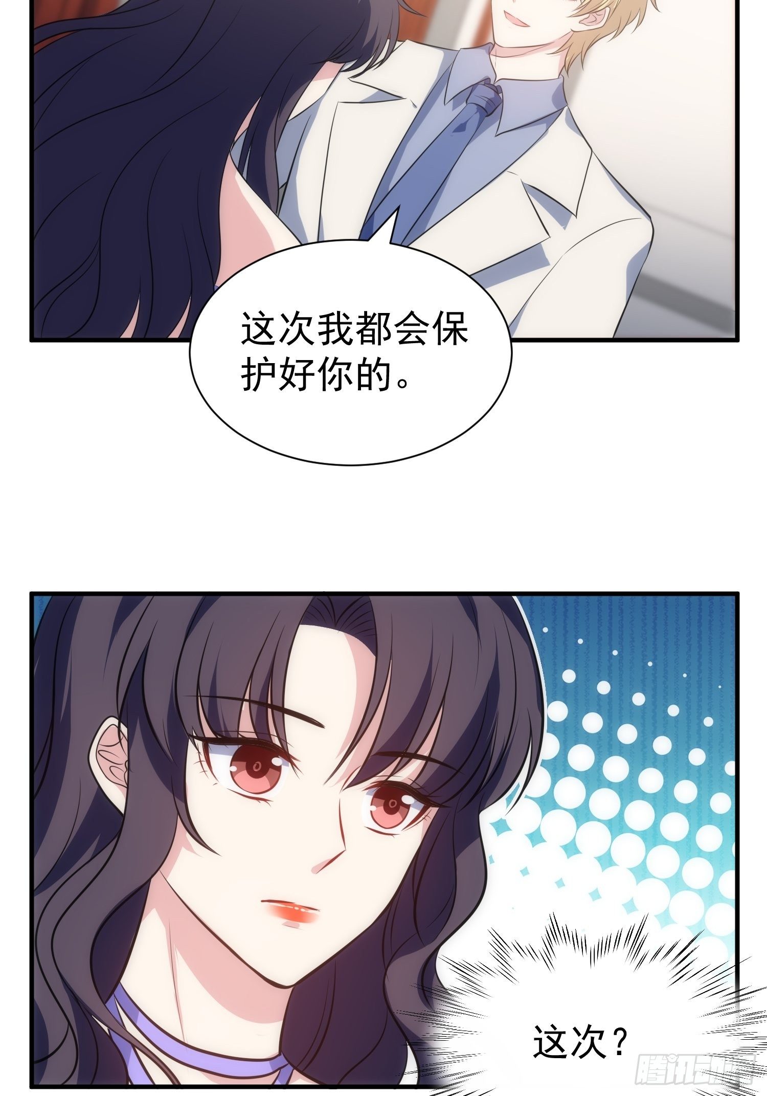 《我养了两个黑化魔法师》66.复兴魔女！ 第5页