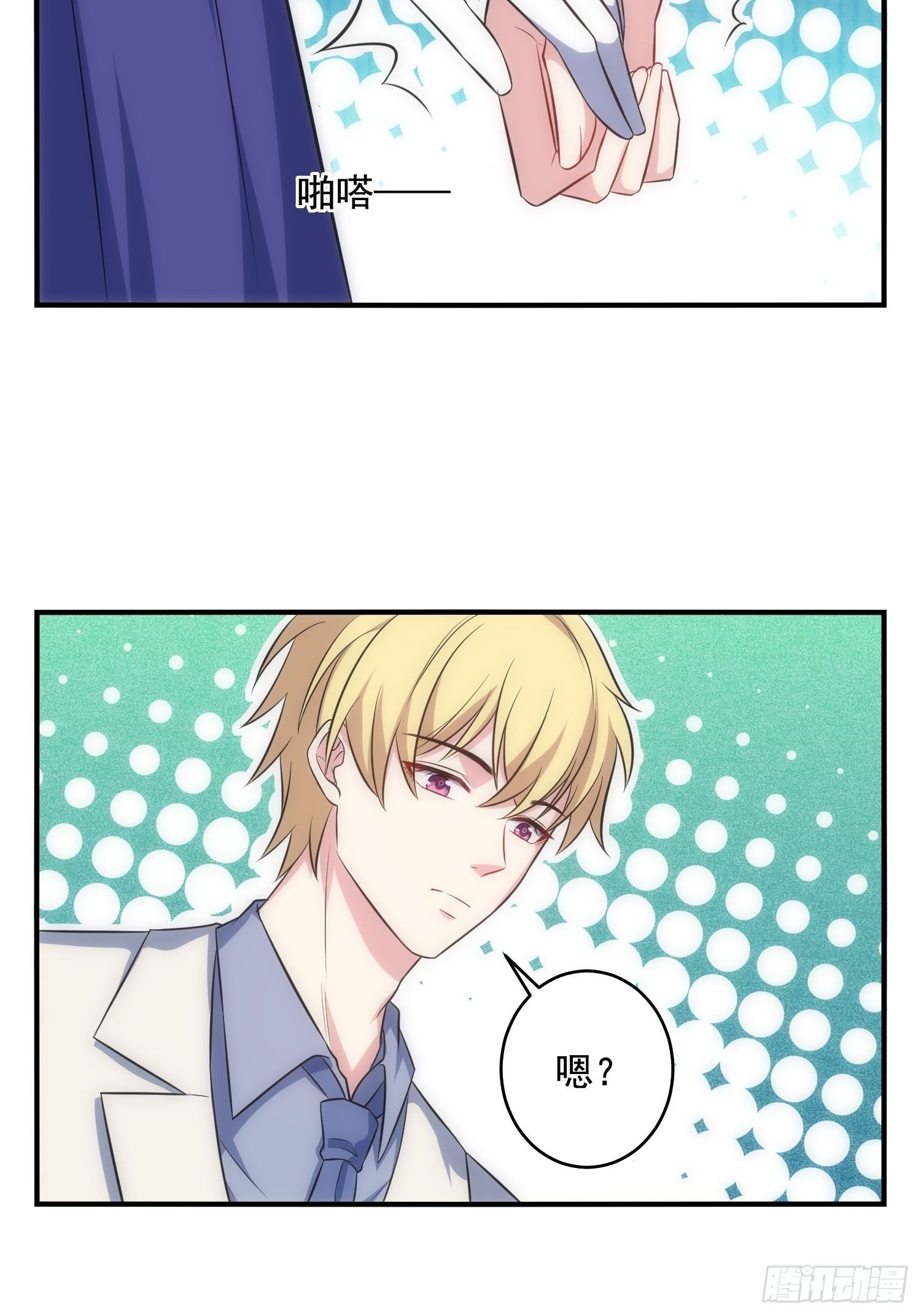 《我养了两个黑化魔法师》68.是善意还是恶意？ 第10页