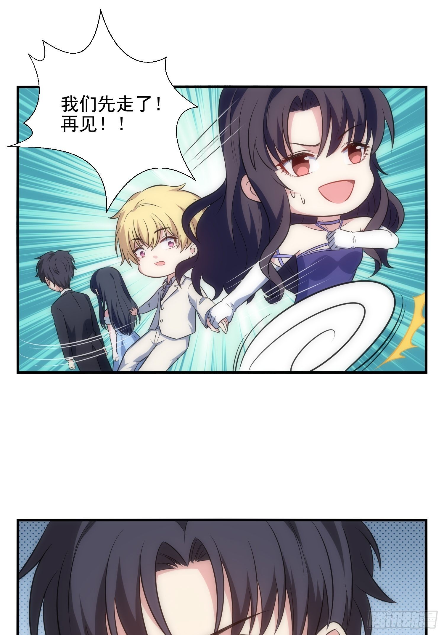 《我养了两个黑化魔法师》68.是善意还是恶意？ 第11页