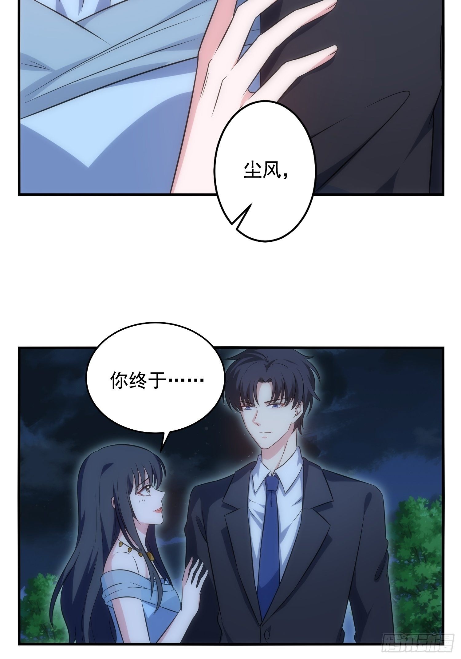 《我养了两个黑化魔法师》68.是善意还是恶意？ 第14页