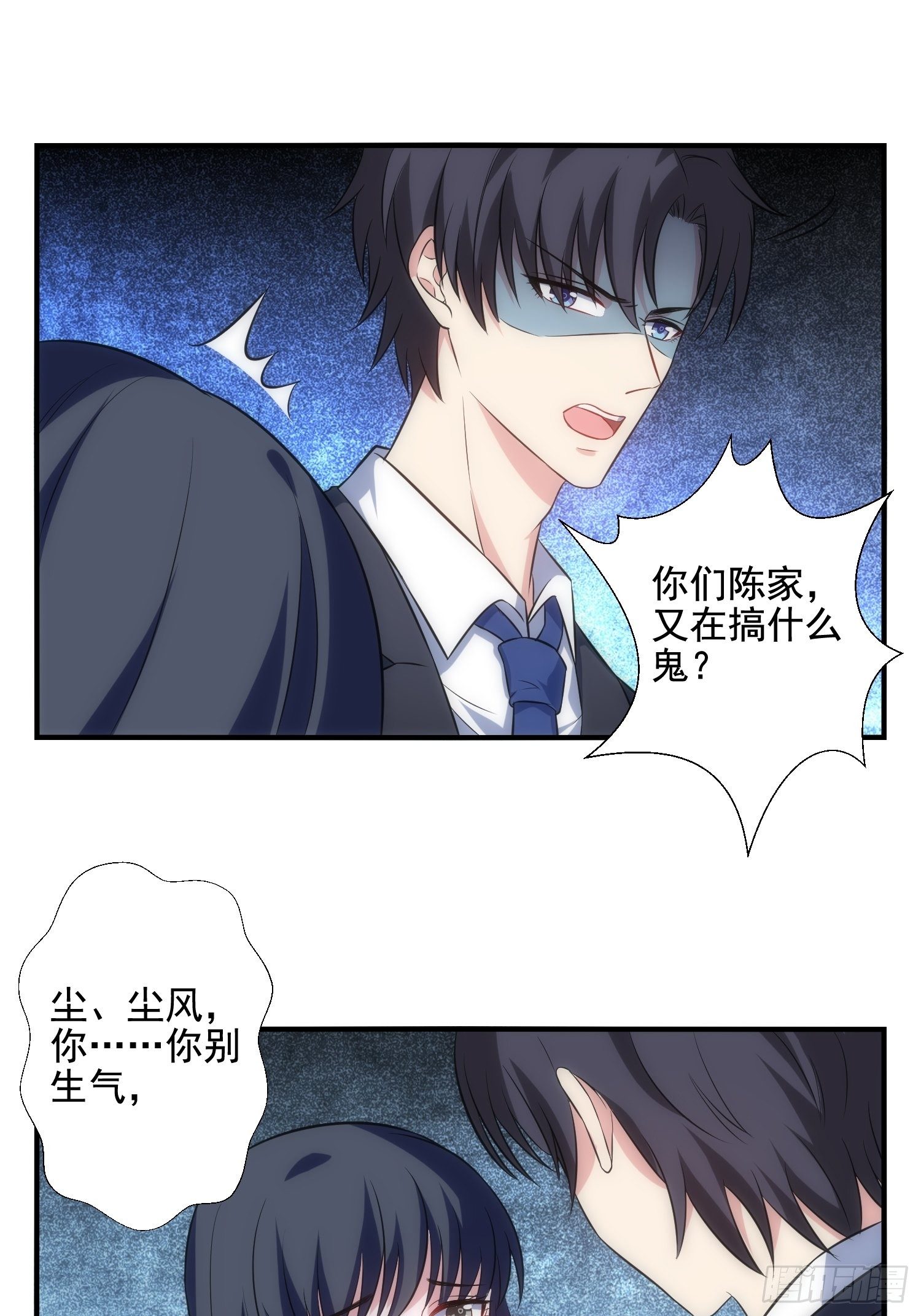 《我养了两个黑化魔法师》68.是善意还是恶意？ 第16页