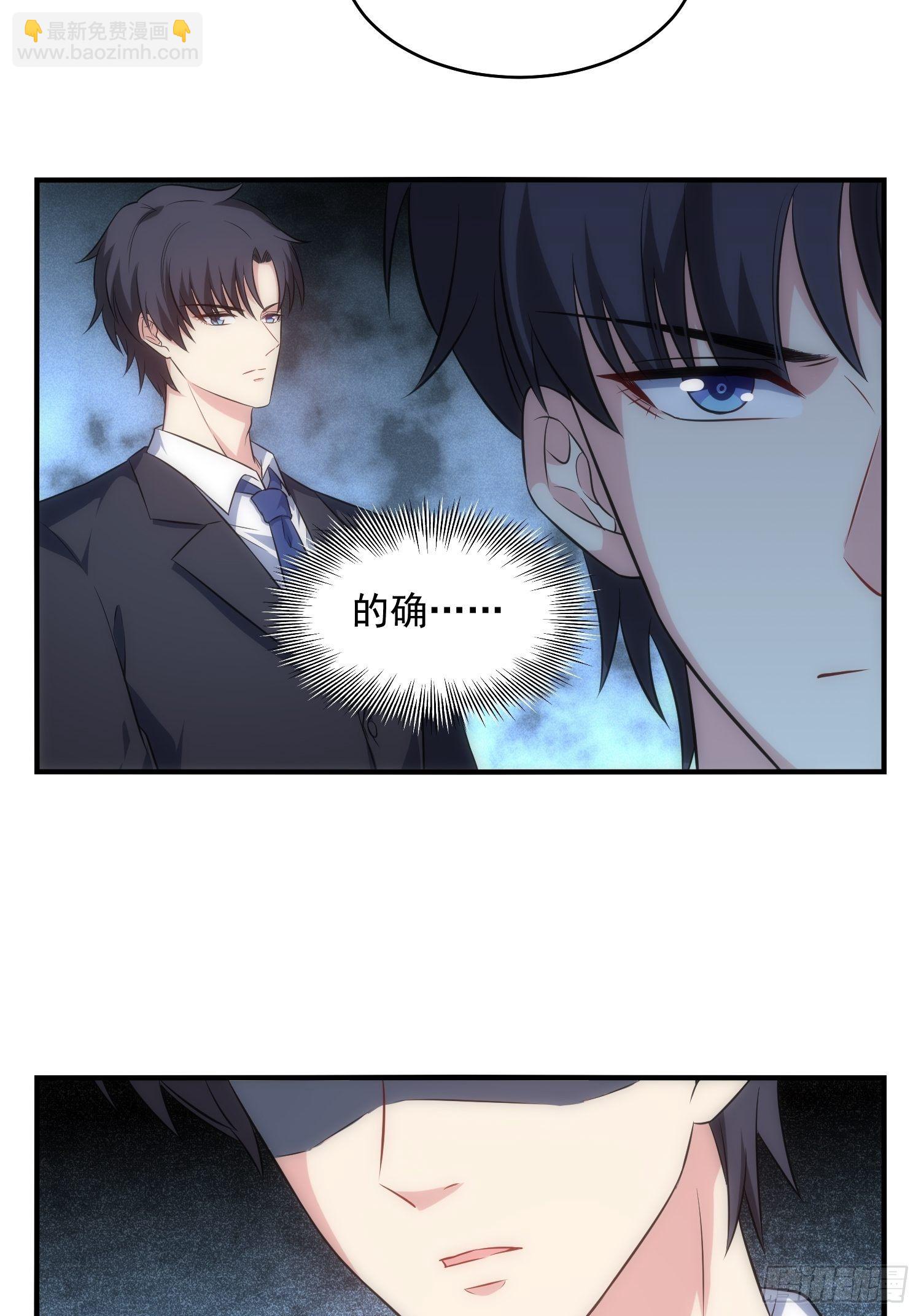 《我养了两个黑化魔法师》68.是善意还是恶意？ 第18页