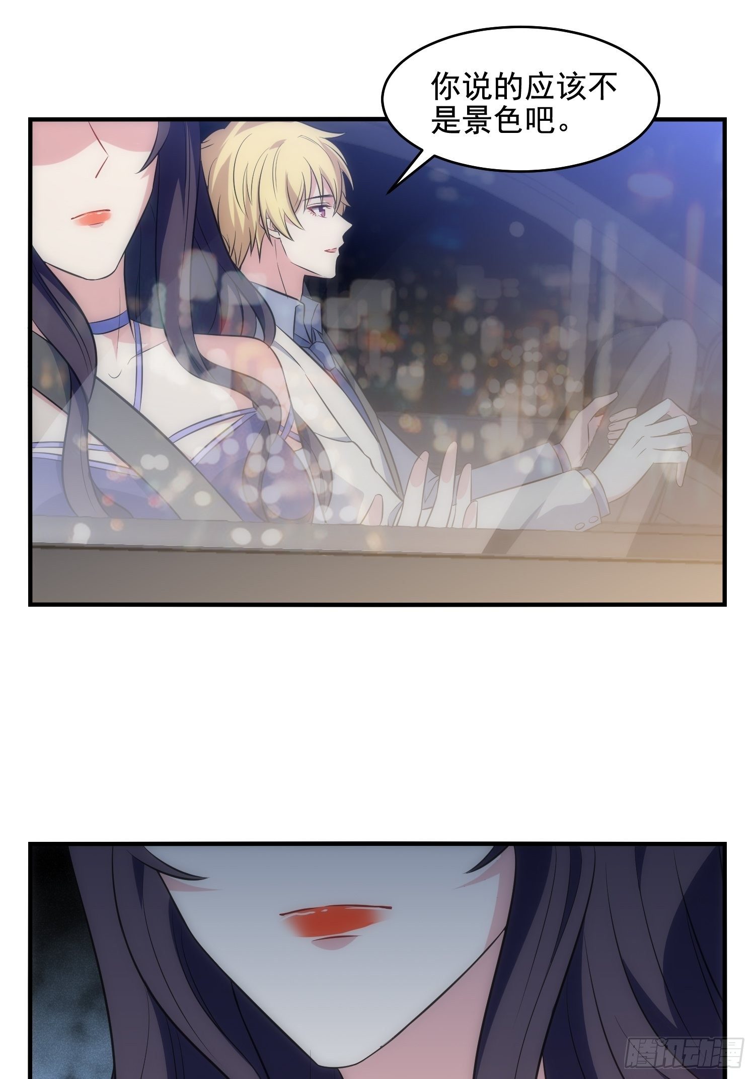 《我养了两个黑化魔法师》68.是善意还是恶意？ 第23页
