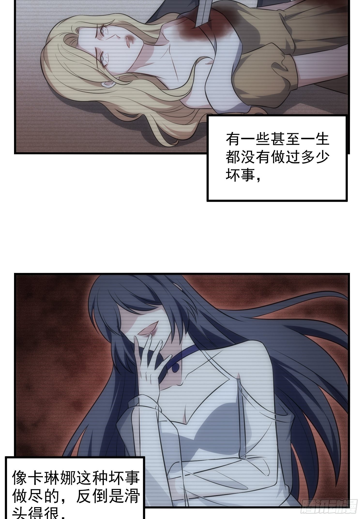 《我养了两个黑化魔法师》68.是善意还是恶意？ 第28页