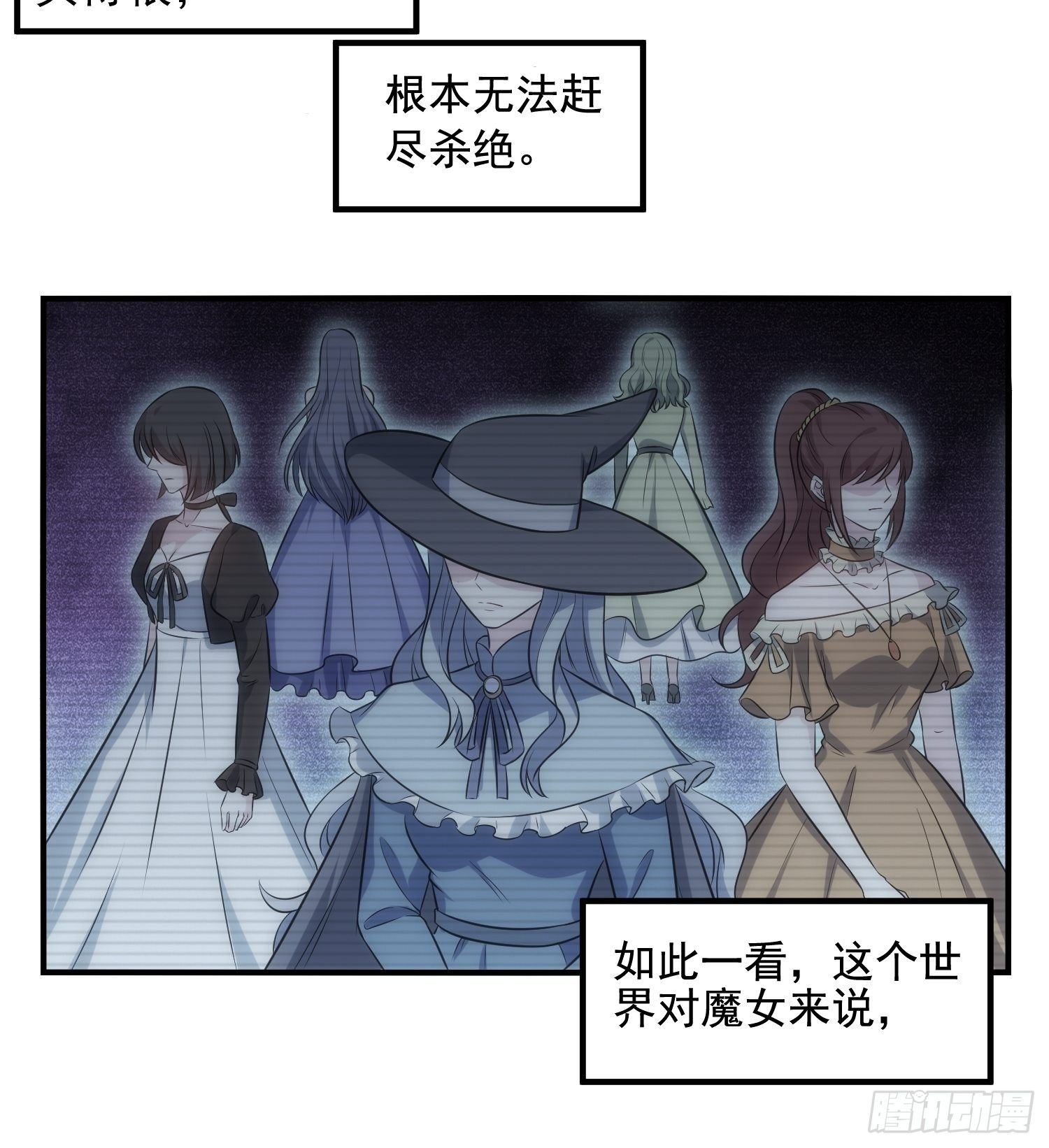 《我养了两个黑化魔法师》68.是善意还是恶意？ 第29页