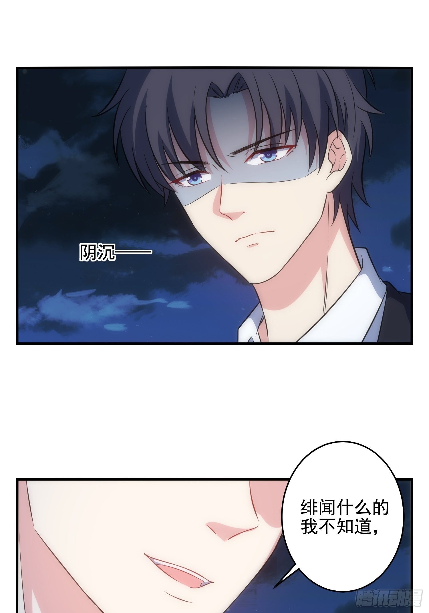 《我养了两个黑化魔法师》68.是善意还是恶意？ 第2页