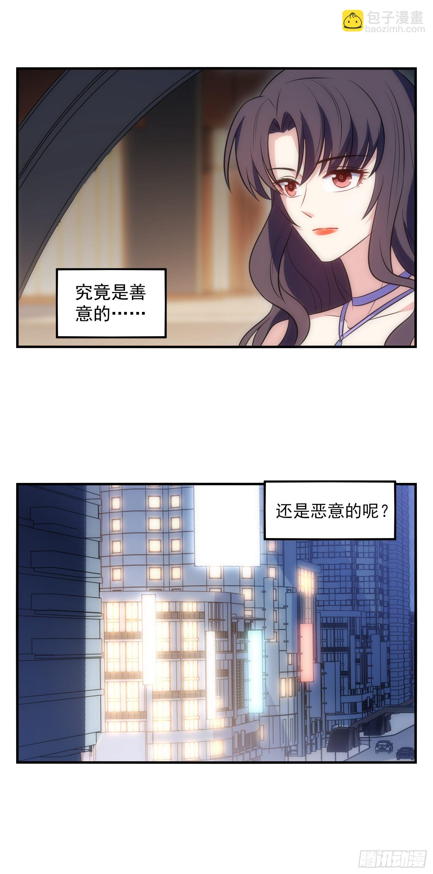《我养了两个黑化魔法师》68.是善意还是恶意？ 第30页