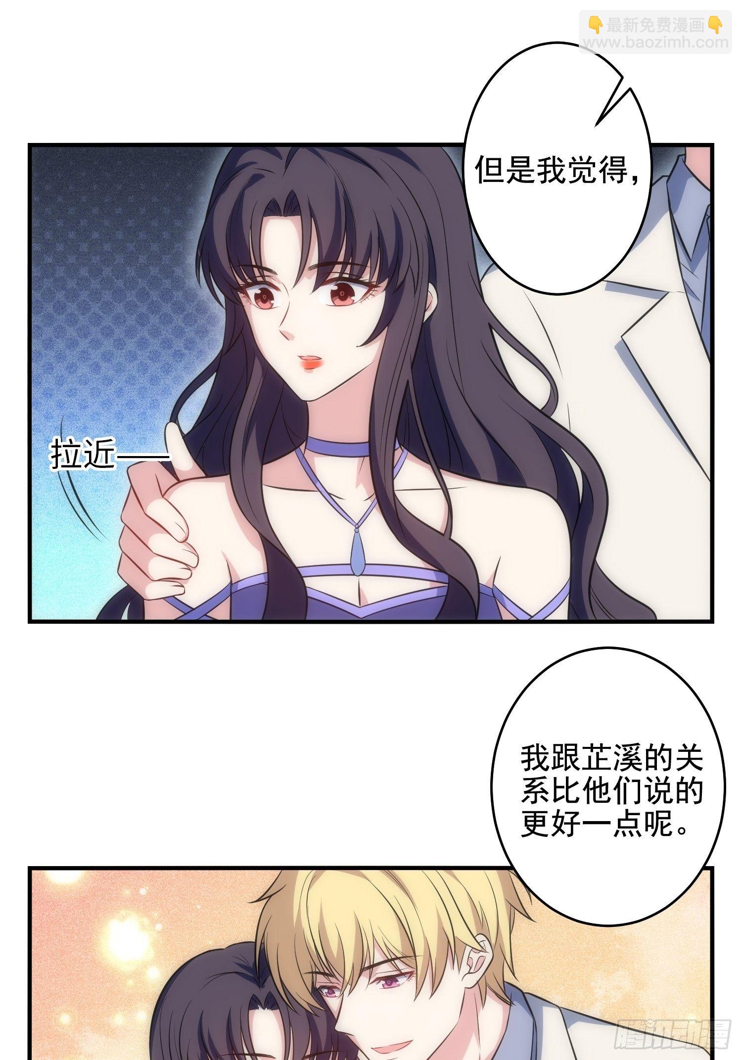 《我养了两个黑化魔法师》68.是善意还是恶意？ 第4页