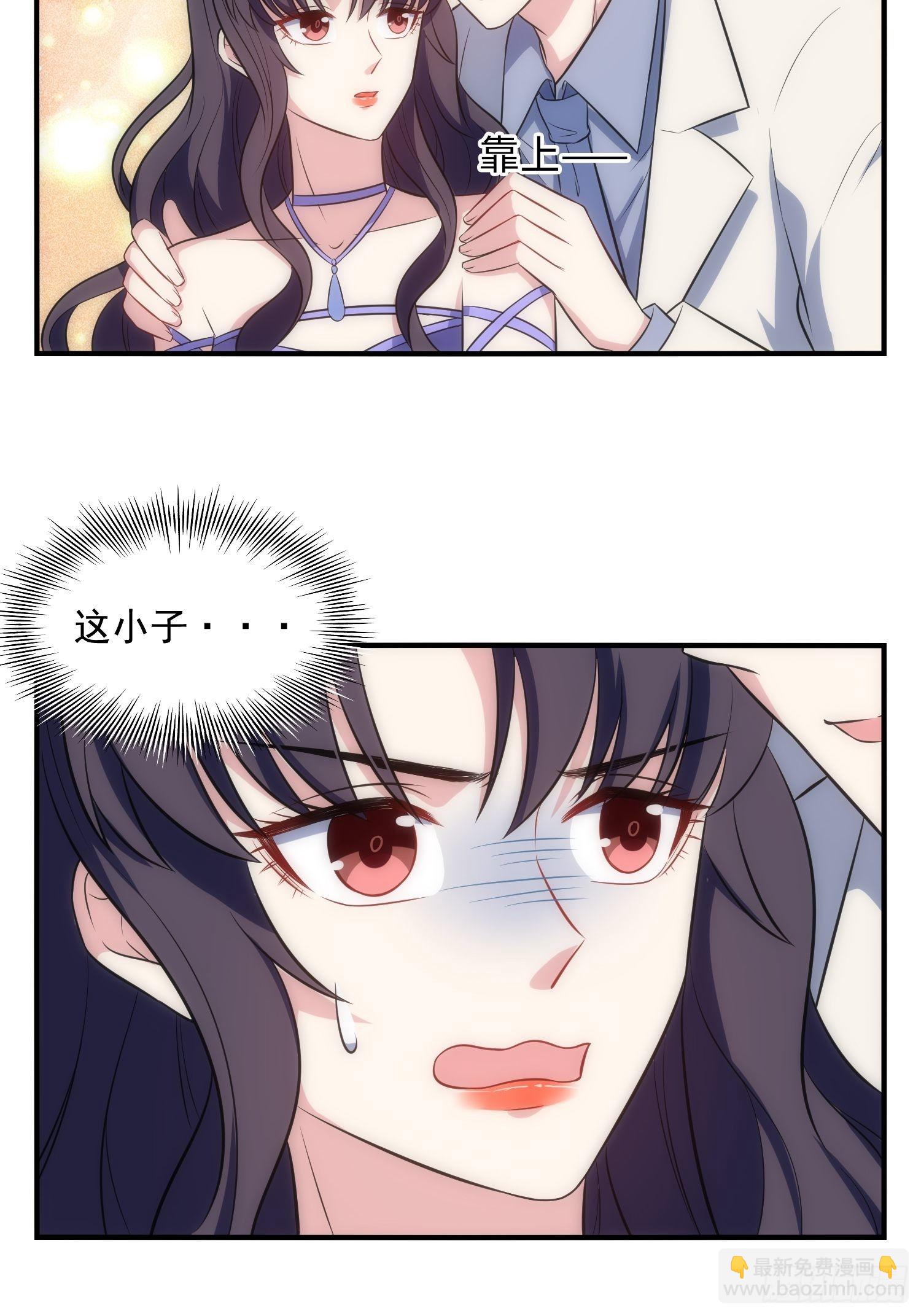 《我养了两个黑化魔法师》68.是善意还是恶意？ 第5页