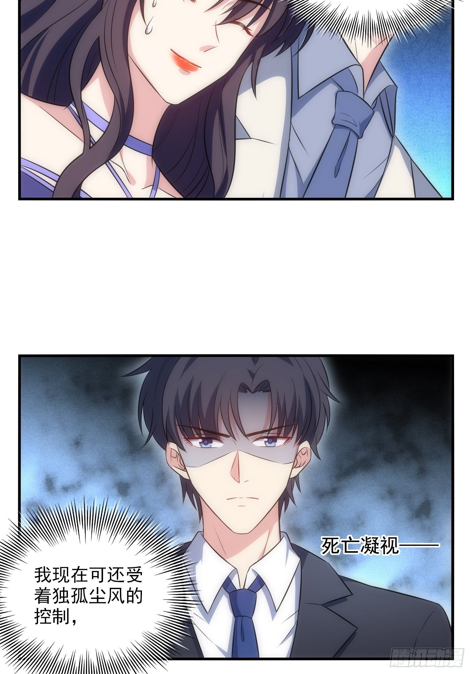 《我养了两个黑化魔法师》68.是善意还是恶意？ 第7页