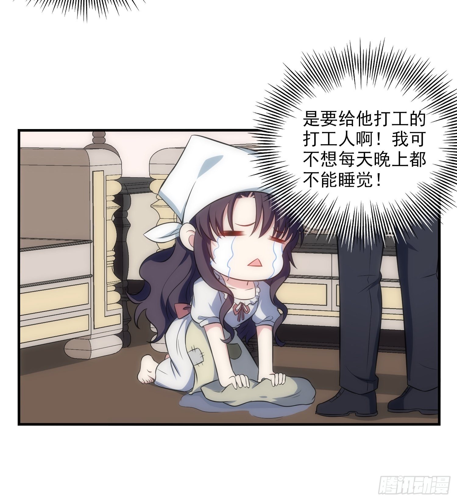 《我养了两个黑化魔法师》68.是善意还是恶意？ 第8页