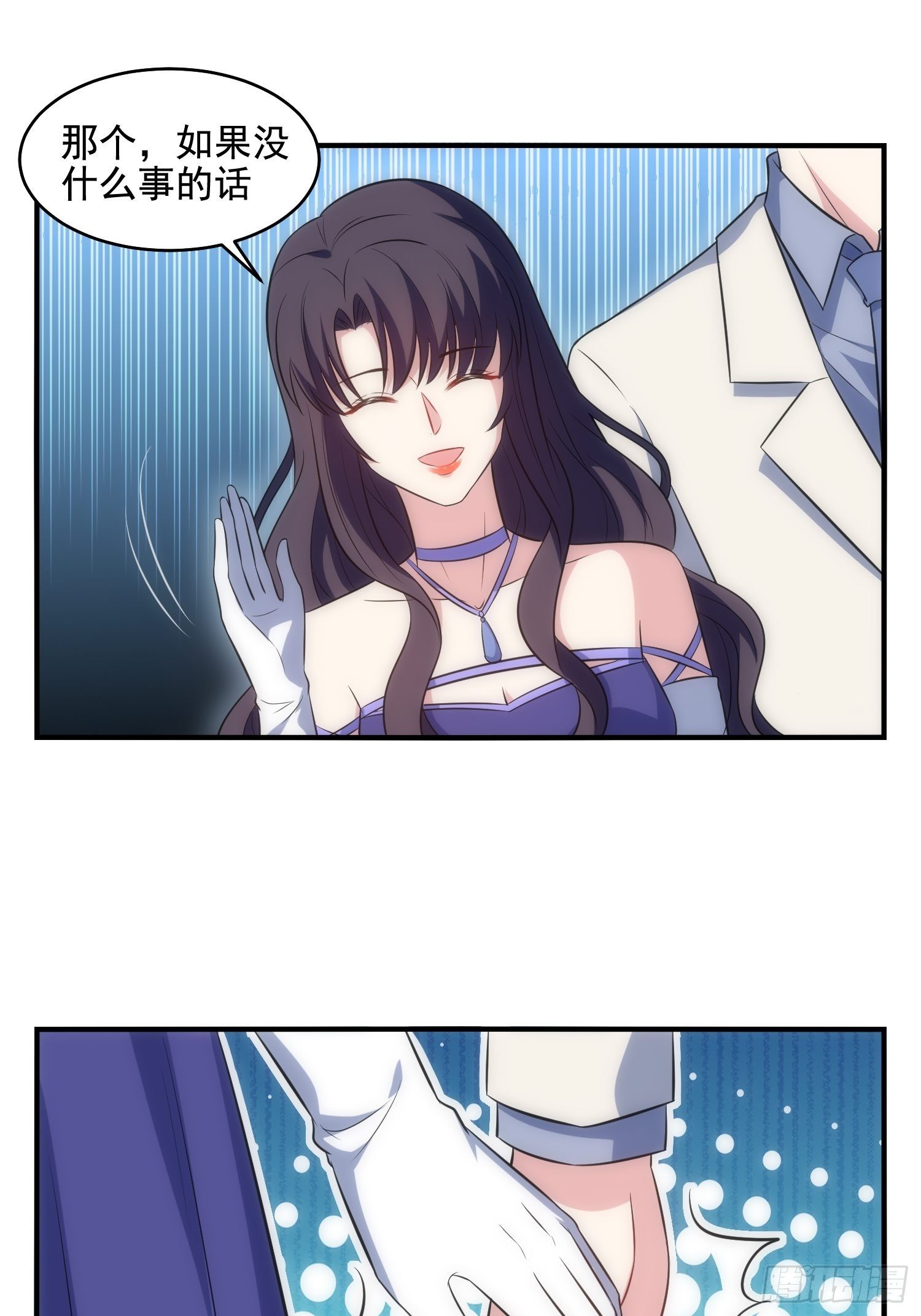 《我养了两个黑化魔法师》68.是善意还是恶意？ 第9页