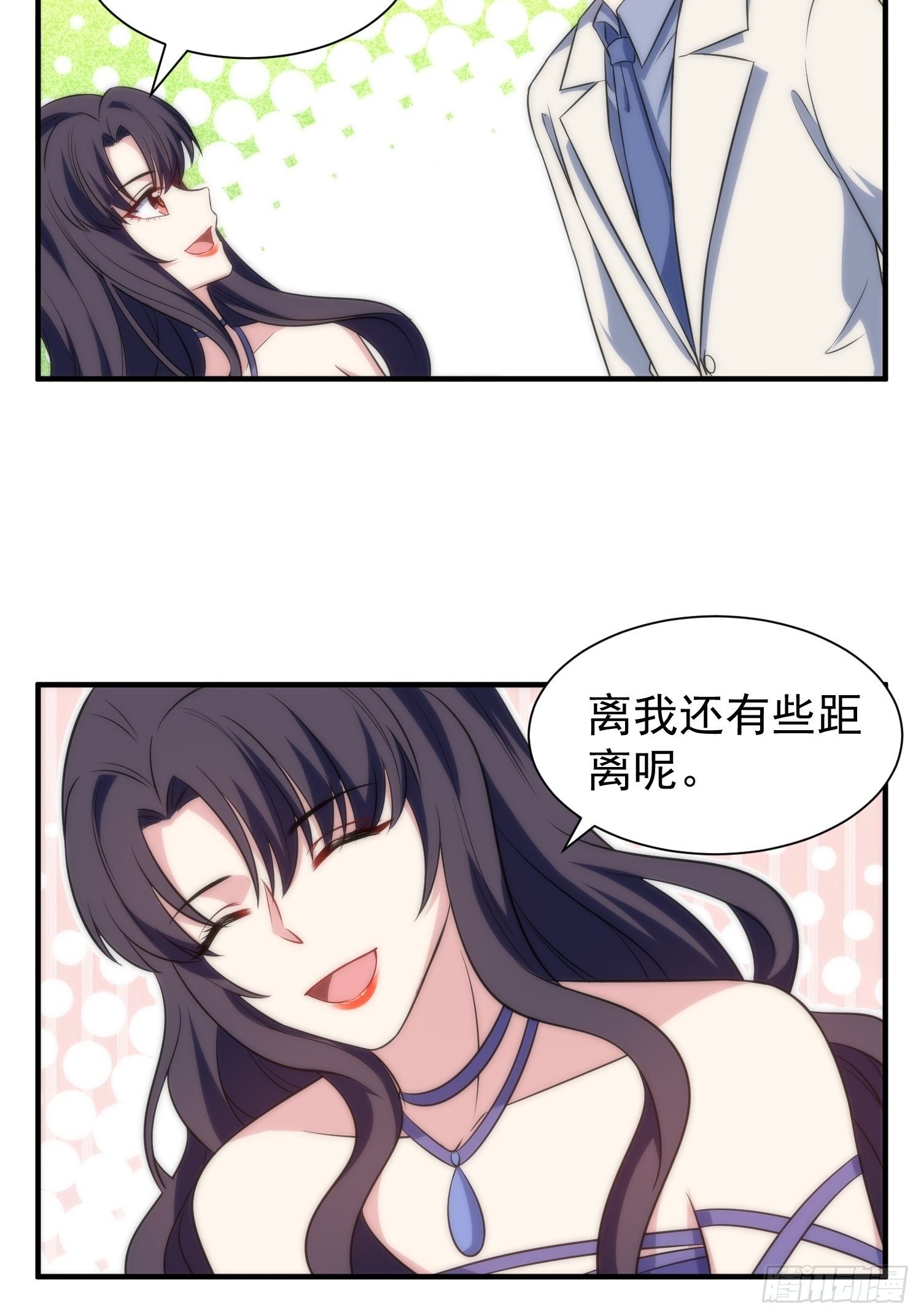《我养了两个黑化魔法师》65.魔女的“罪恶” 第10页