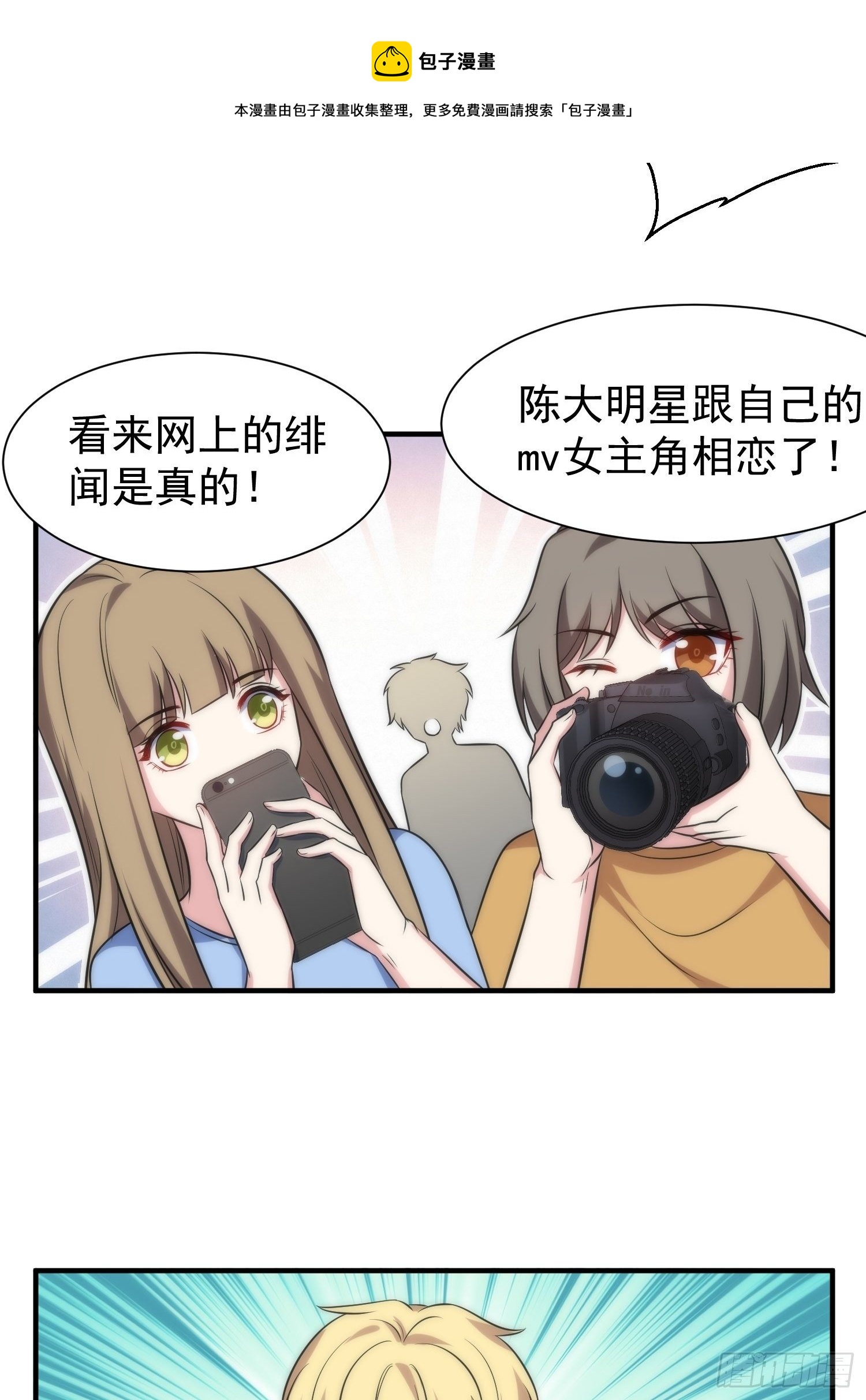 《我养了两个黑化魔法师》65.魔女的“罪恶” 第13页