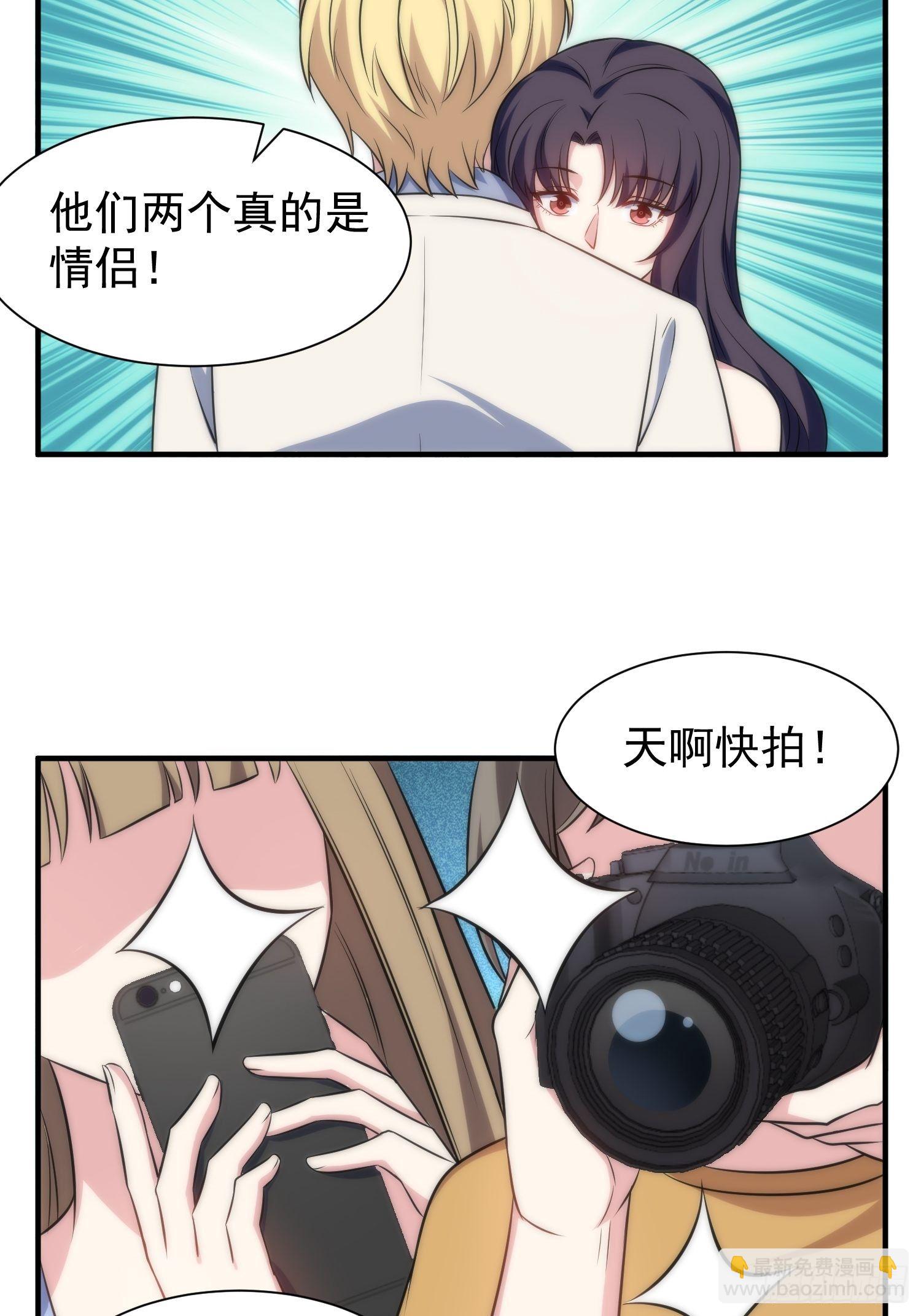《我养了两个黑化魔法师》65.魔女的“罪恶” 第14页