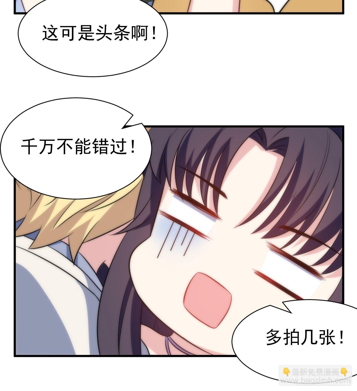 《我养了两个黑化魔法师》65.魔女的“罪恶” 第15页