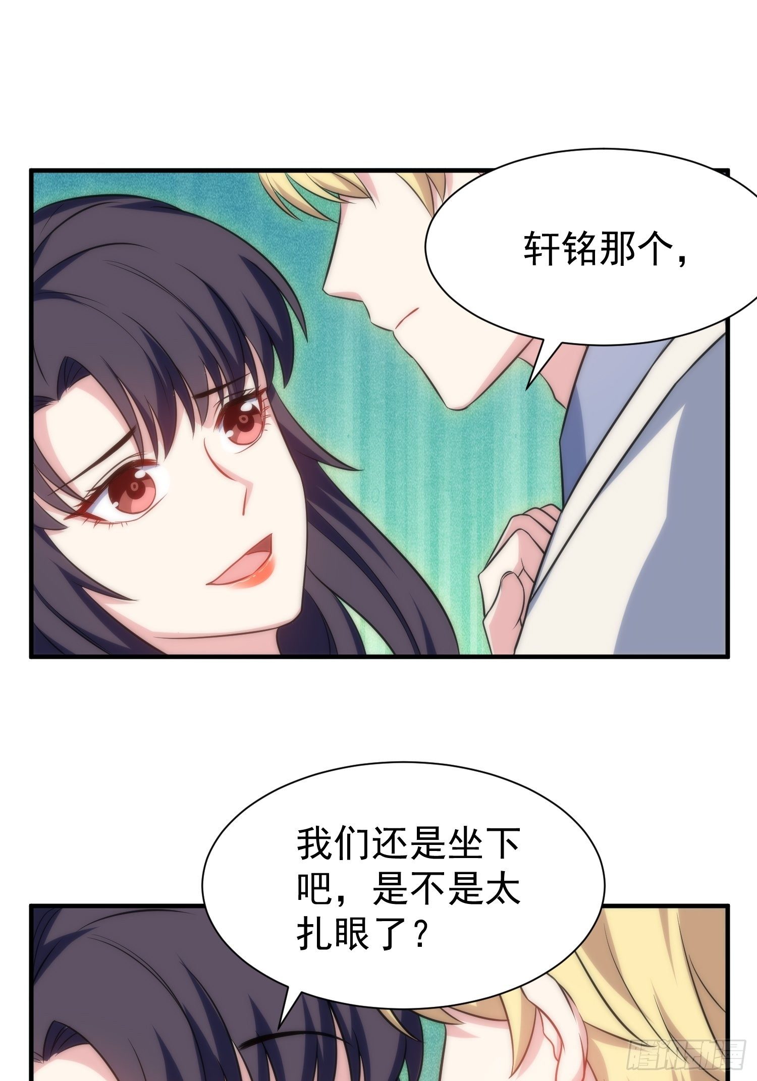 《我养了两个黑化魔法师》65.魔女的“罪恶” 第16页
