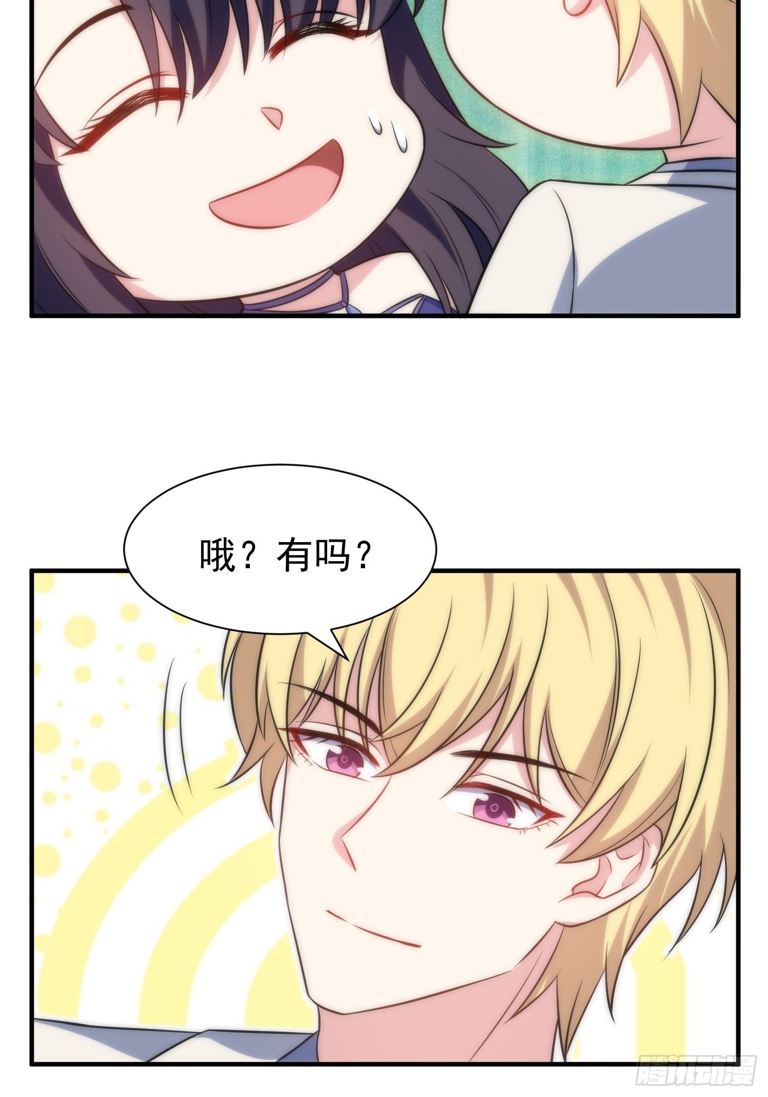 《我养了两个黑化魔法师》65.魔女的“罪恶” 第17页
