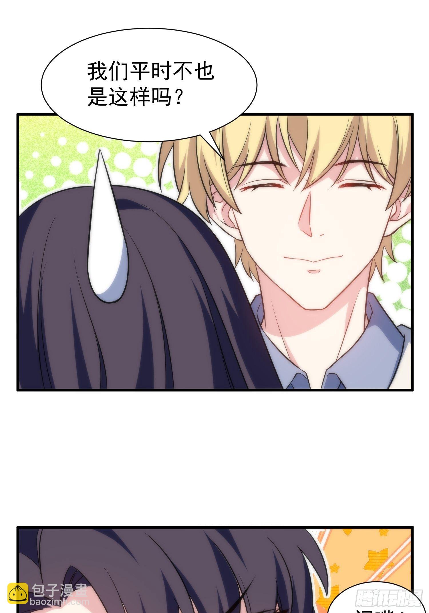 《我养了两个黑化魔法师》65.魔女的“罪恶” 第18页