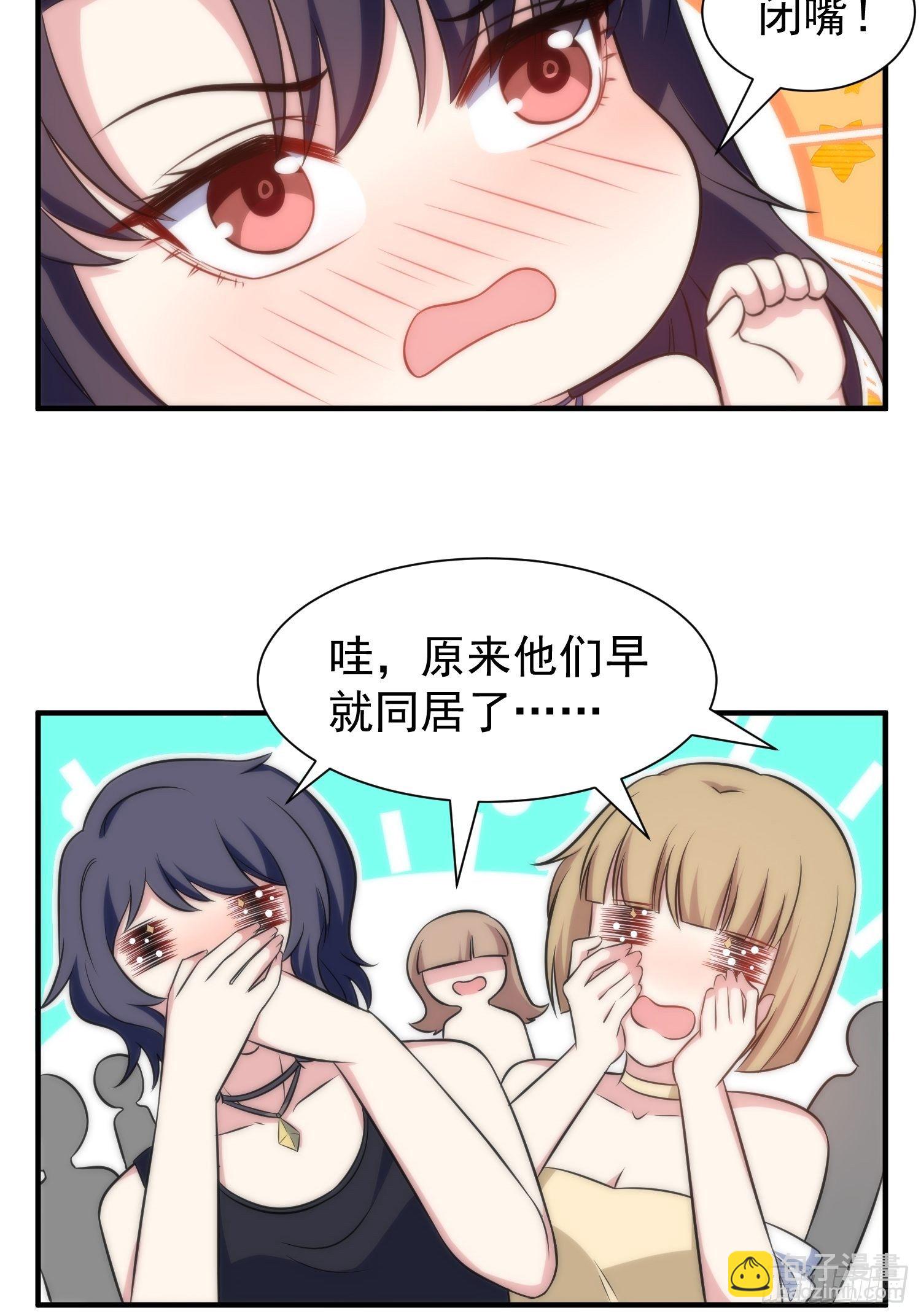 《我养了两个黑化魔法师》65.魔女的“罪恶” 第19页