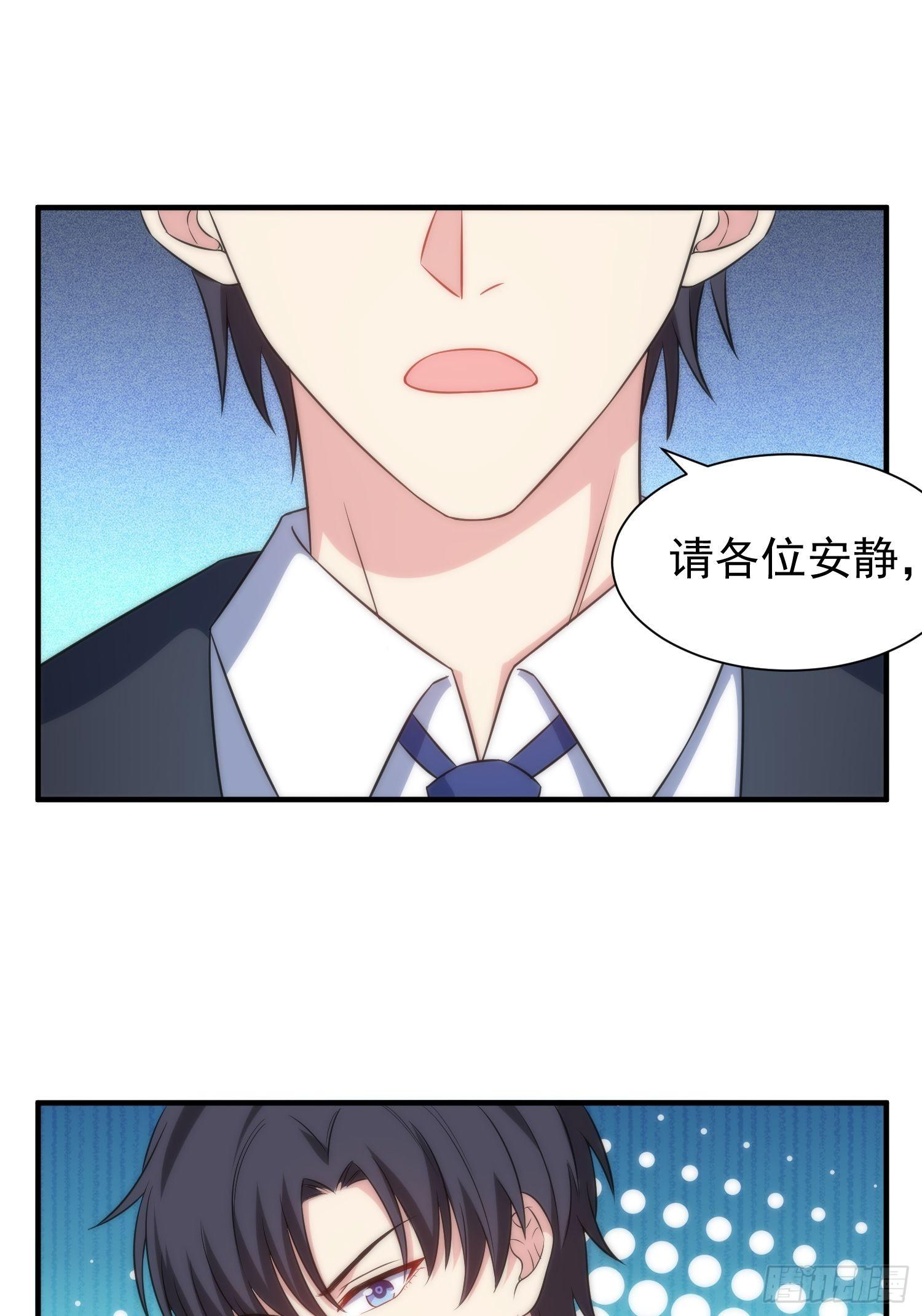 《我养了两个黑化魔法师》65.魔女的“罪恶” 第23页