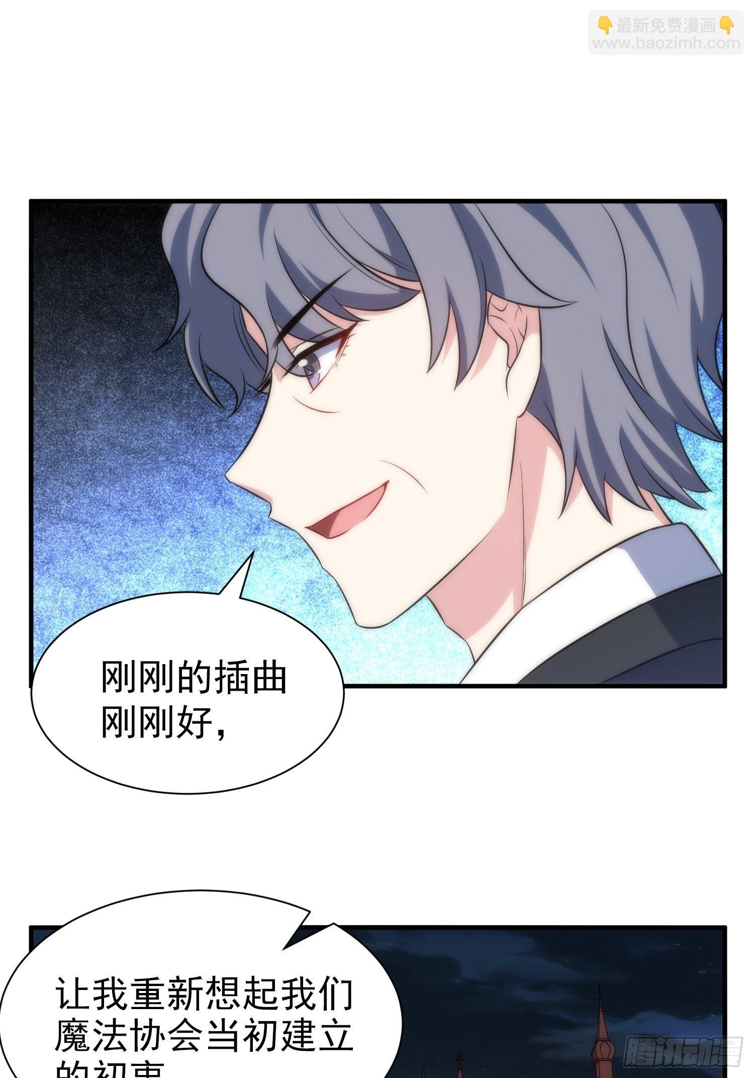 《我养了两个黑化魔法师》65.魔女的“罪恶” 第25页