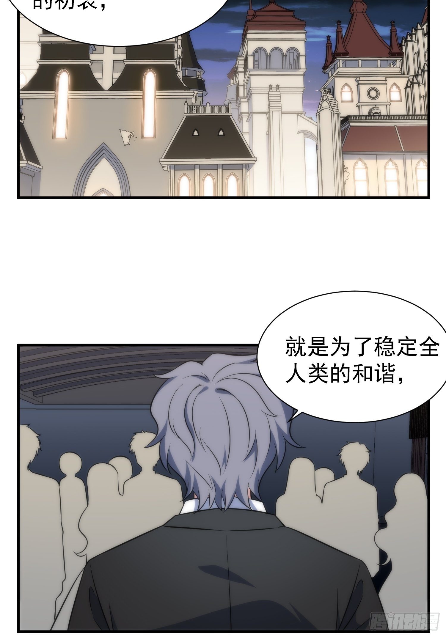 《我养了两个黑化魔法师》65.魔女的“罪恶” 第26页