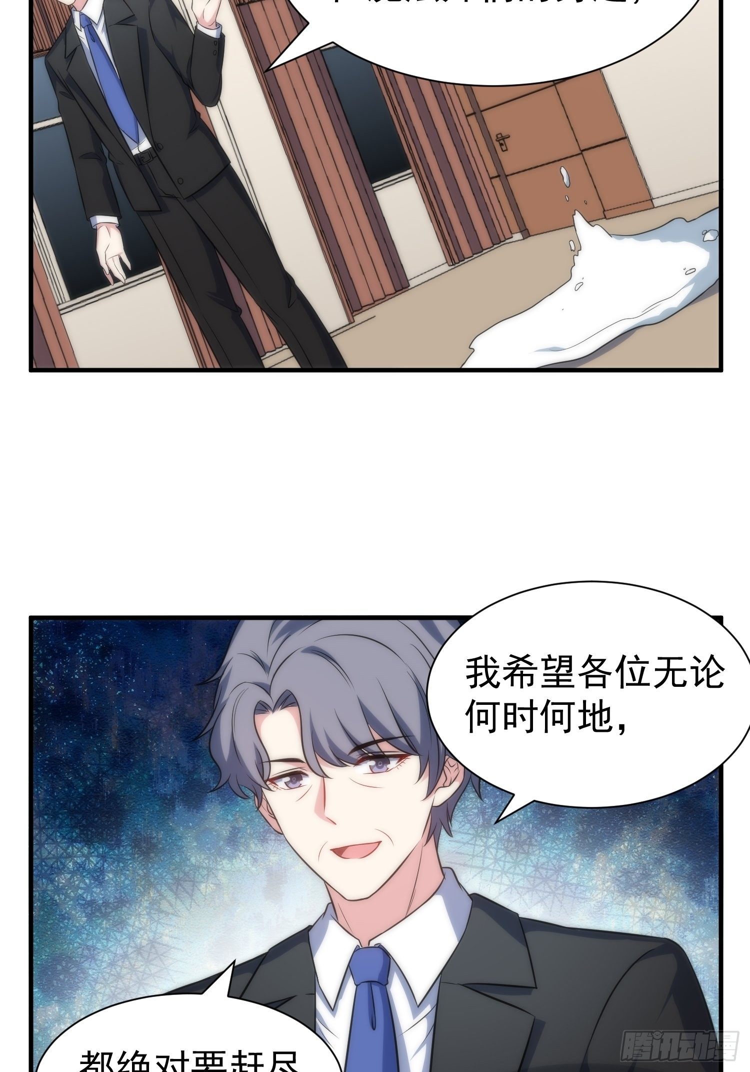 《我养了两个黑化魔法师》65.魔女的“罪恶” 第28页