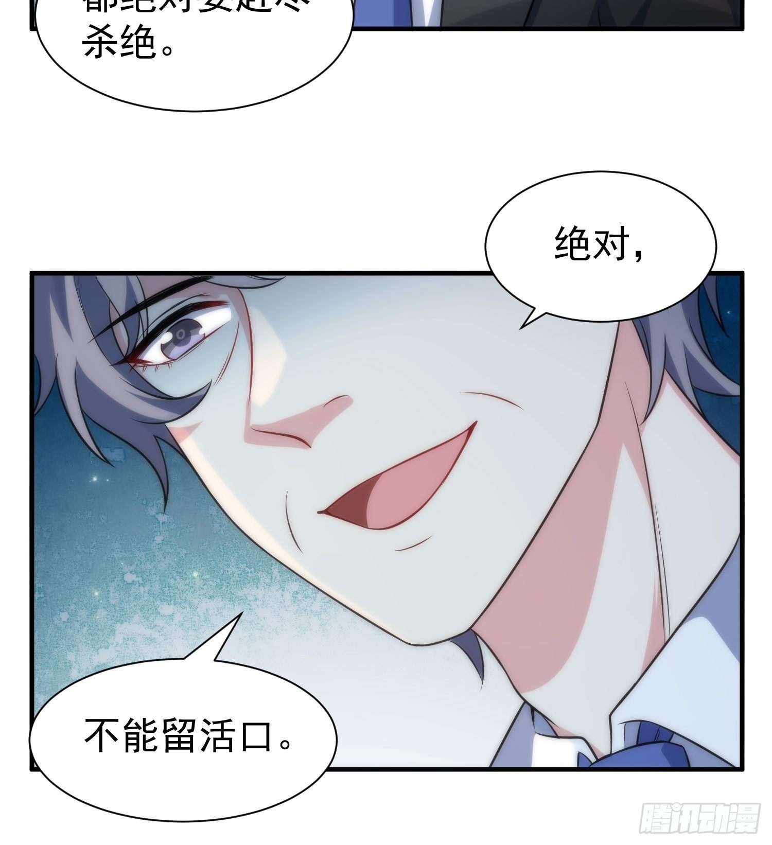 《我养了两个黑化魔法师》65.魔女的“罪恶” 第29页