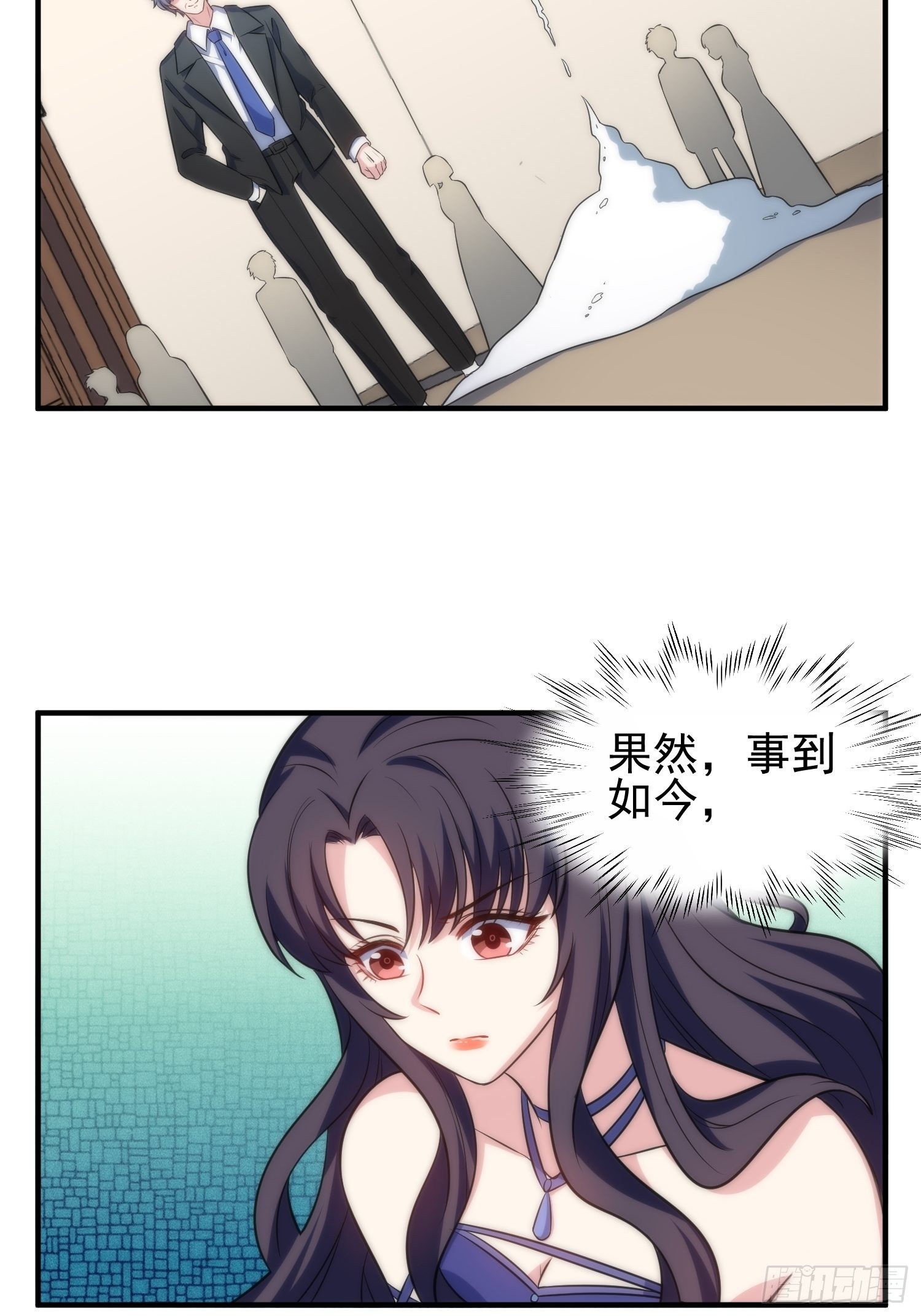 《我养了两个黑化魔法师》65.魔女的“罪恶” 第5页