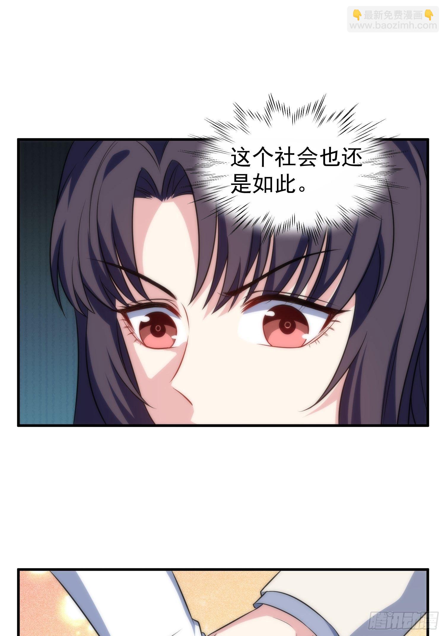 《我养了两个黑化魔法师》65.魔女的“罪恶” 第6页