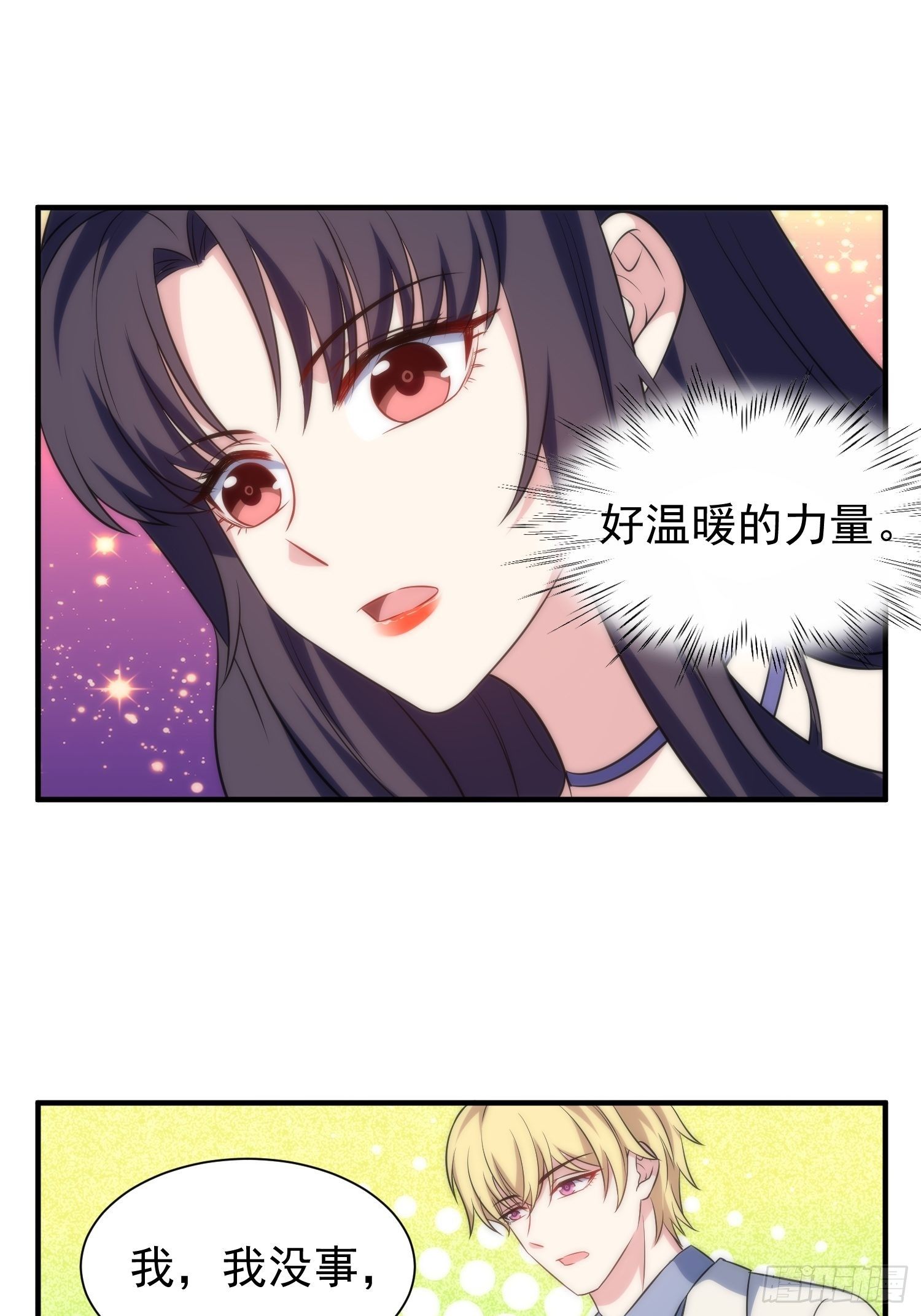 《我养了两个黑化魔法师》65.魔女的“罪恶” 第9页