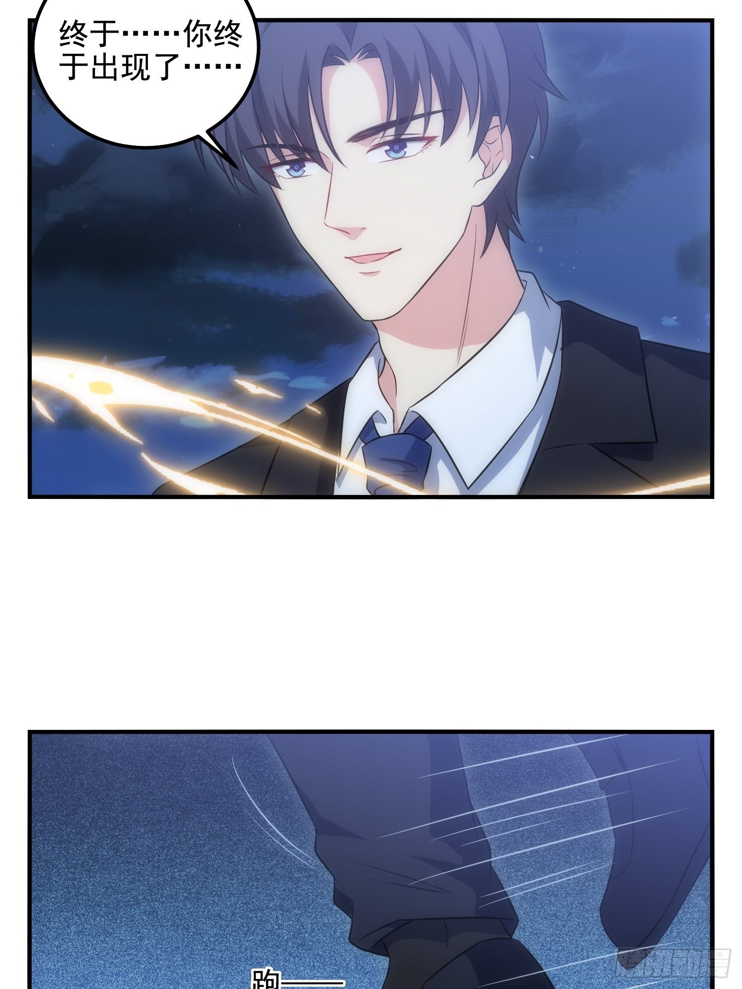 《我养了两个黑化魔法师》67.果然像小孩子 第12页