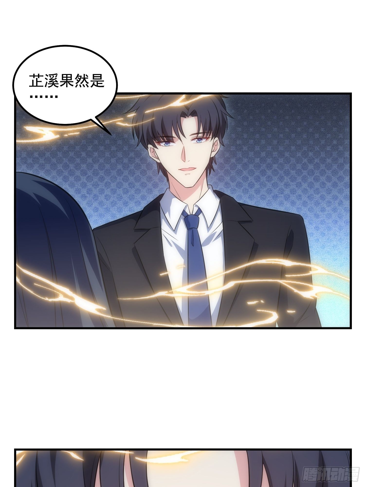 《我养了两个黑化魔法师》67.果然像小孩子 第14页
