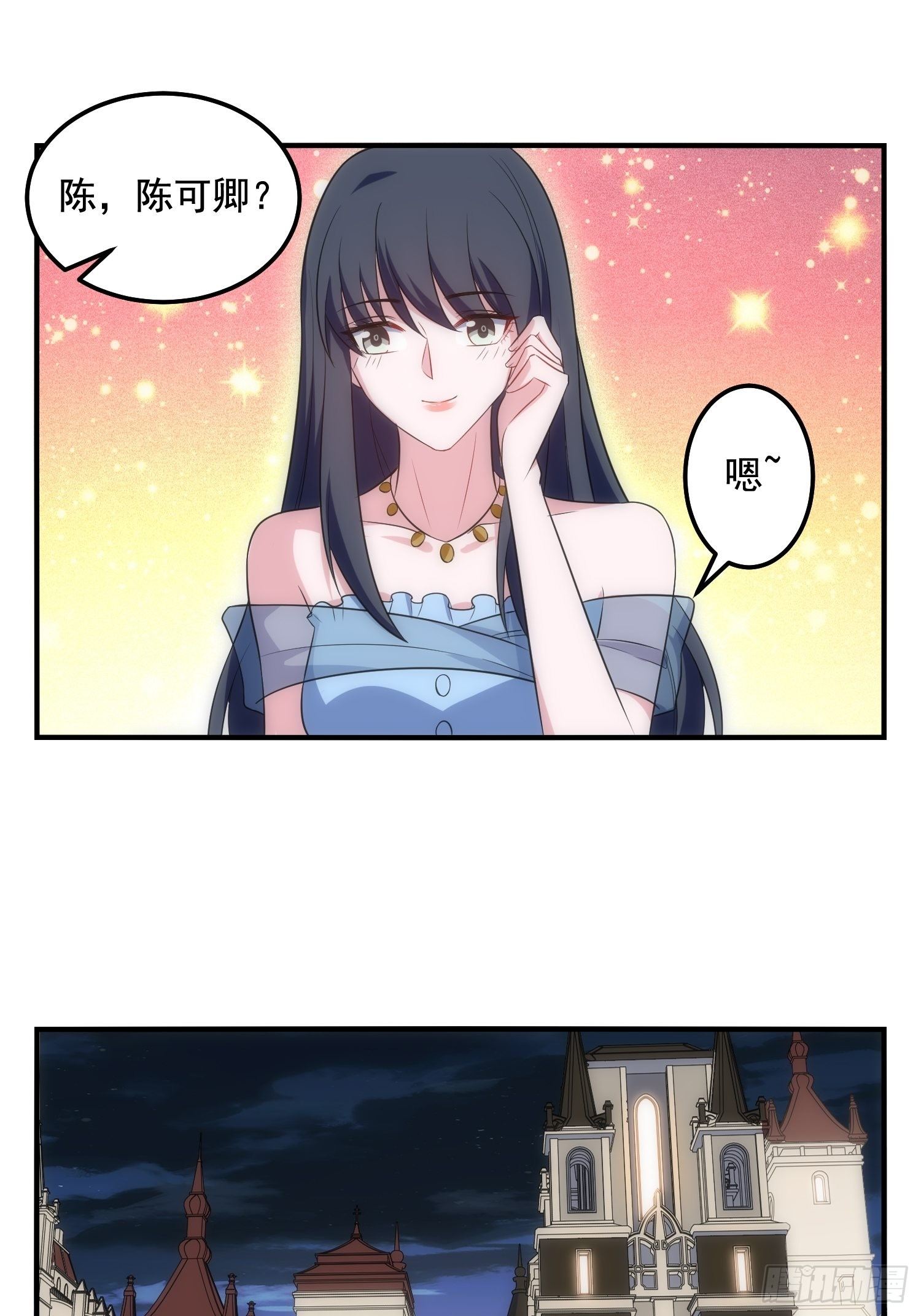 《我养了两个黑化魔法师》67.果然像小孩子 第16页