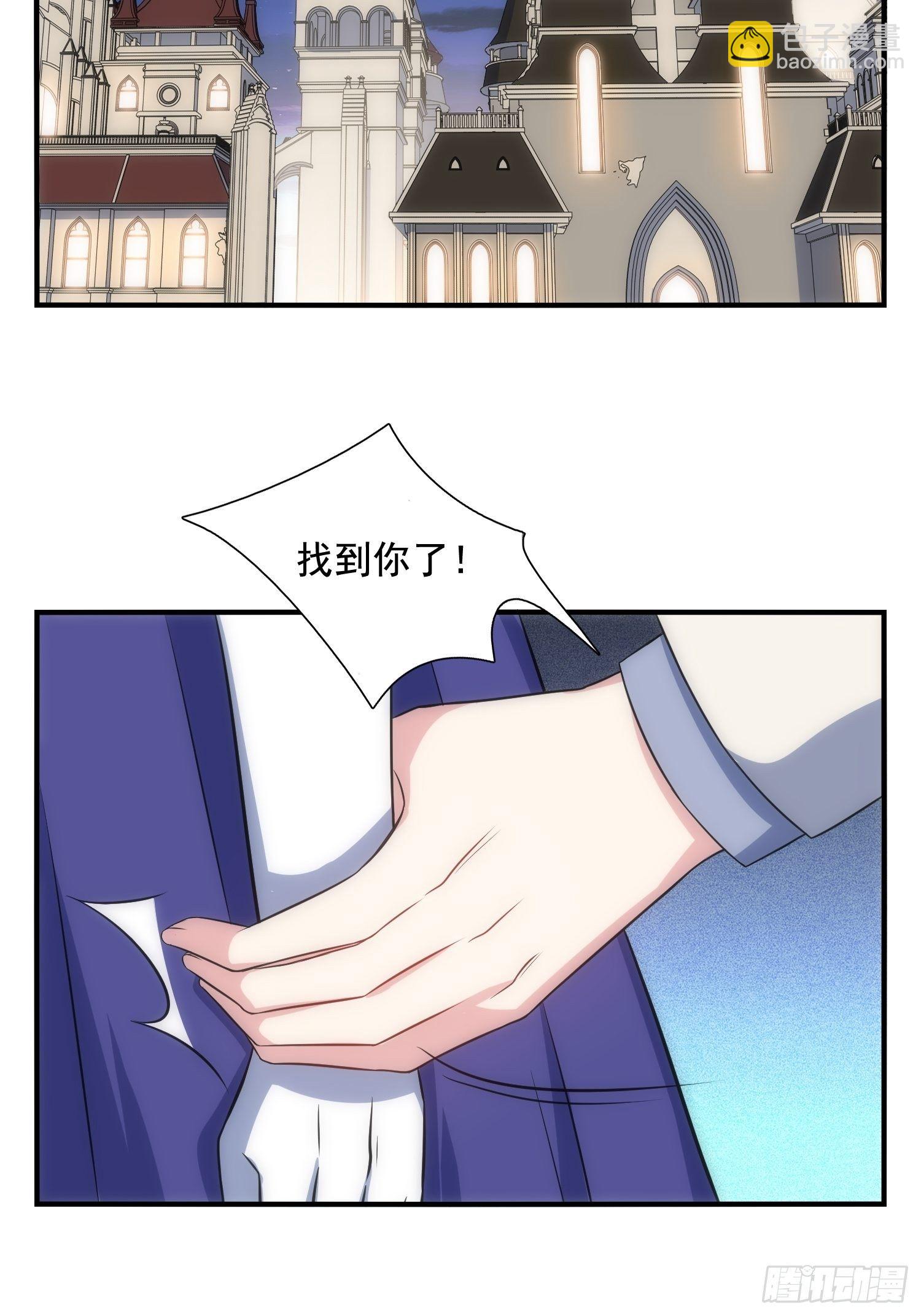 《我养了两个黑化魔法师》67.果然像小孩子 第17页