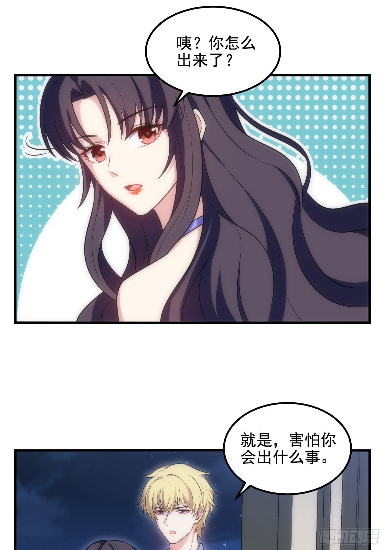 《我养了两个黑化魔法师》67.果然像小孩子 第18页