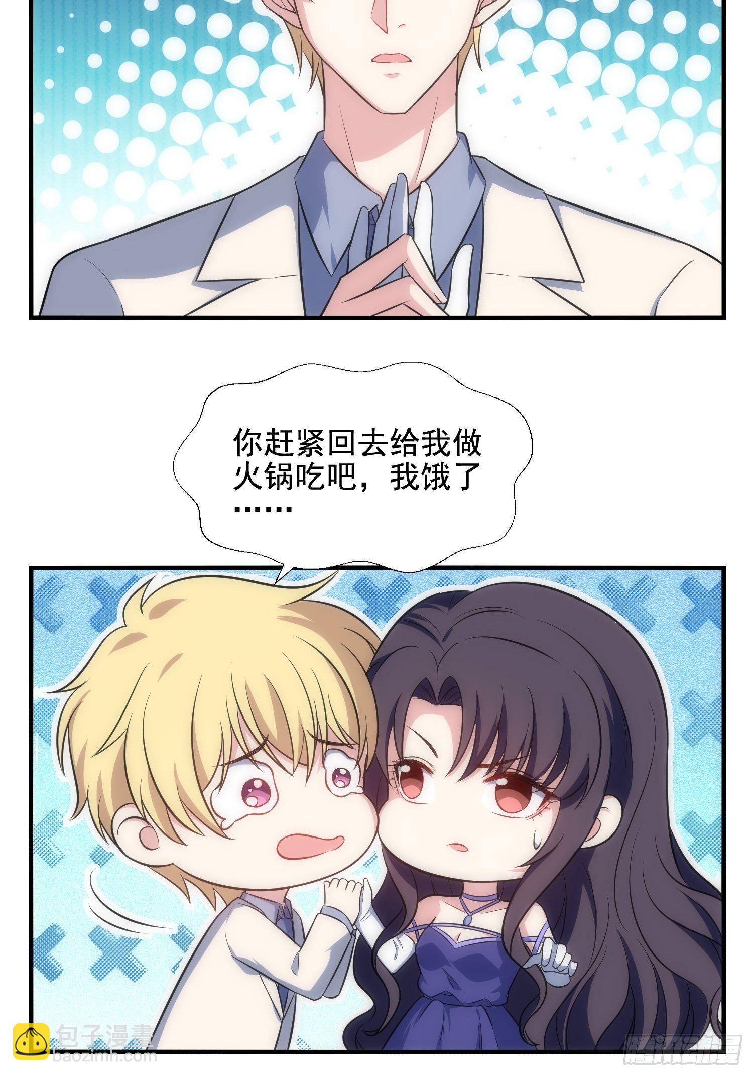 《我养了两个黑化魔法师》67.果然像小孩子 第21页