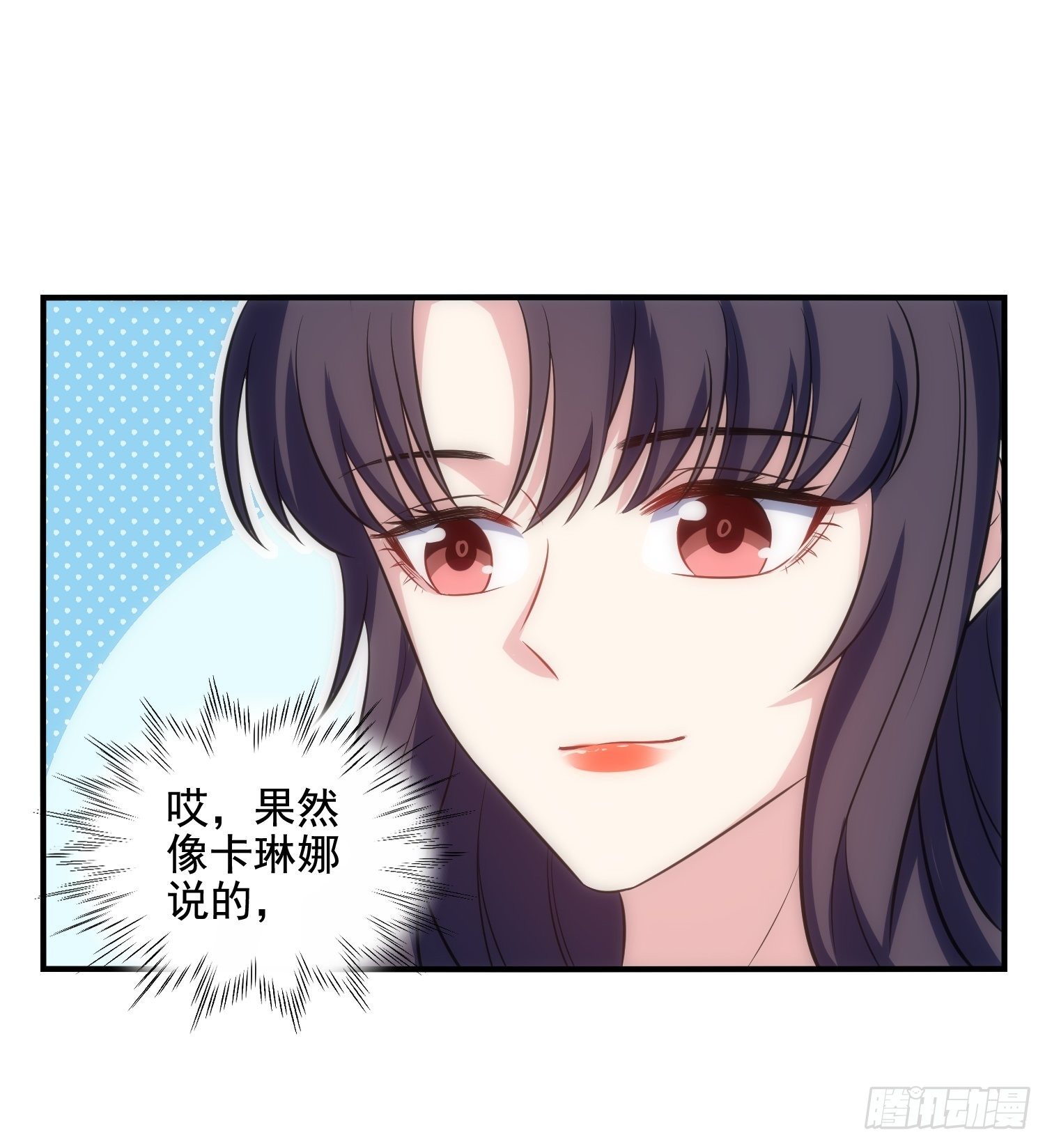 《我养了两个黑化魔法师》67.果然像小孩子 第22页