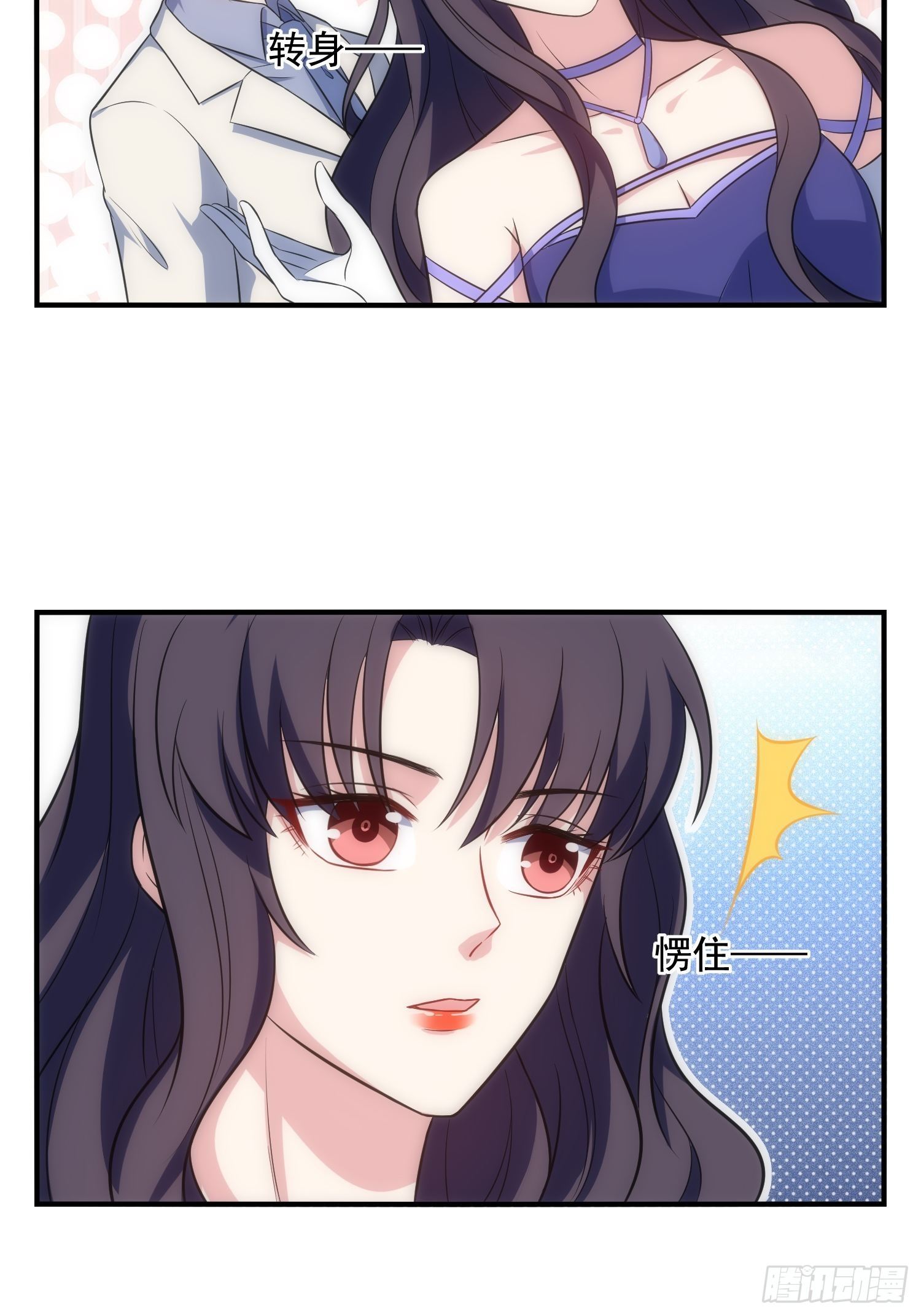 《我养了两个黑化魔法师》67.果然像小孩子 第24页