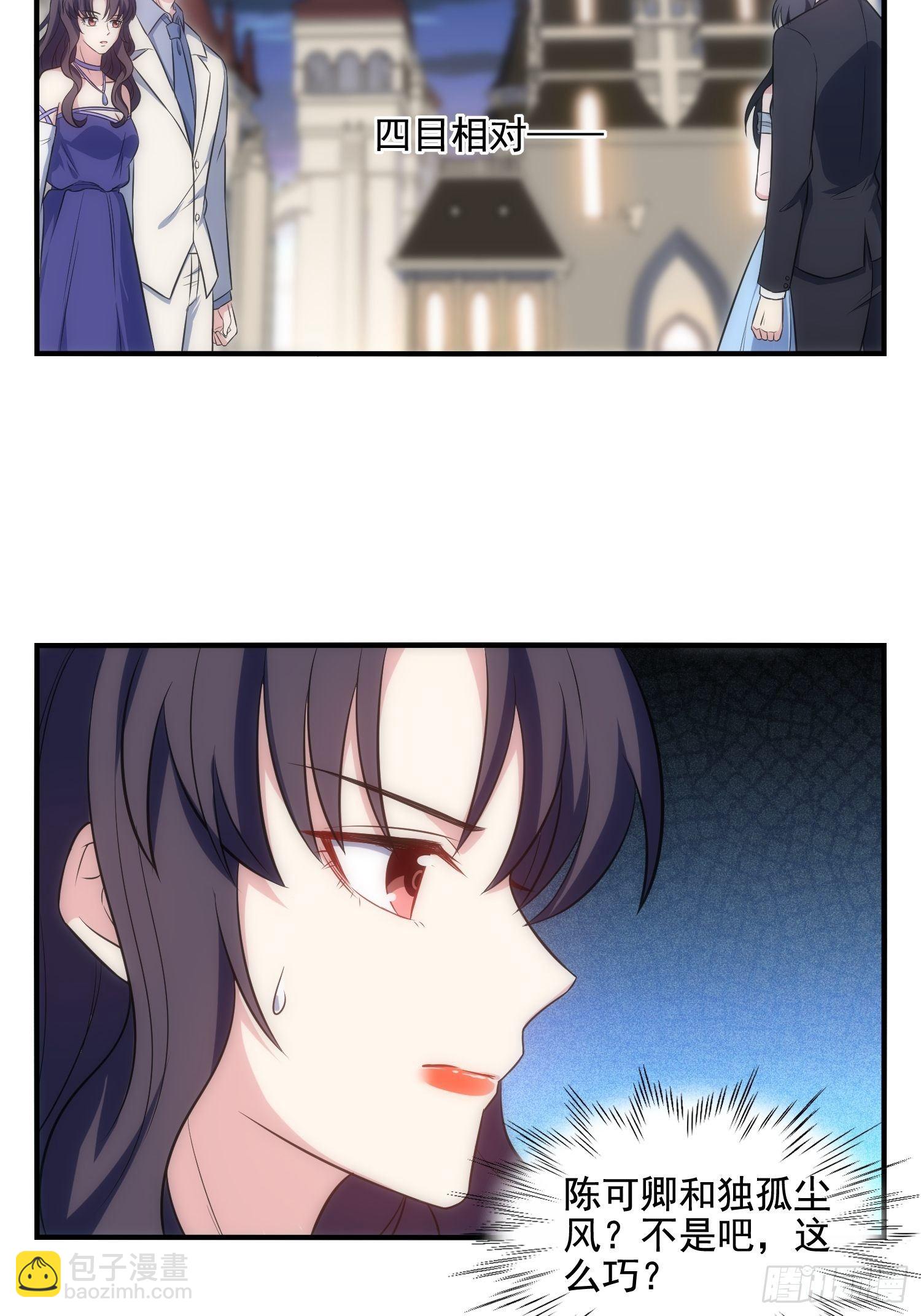 《我养了两个黑化魔法师》67.果然像小孩子 第26页