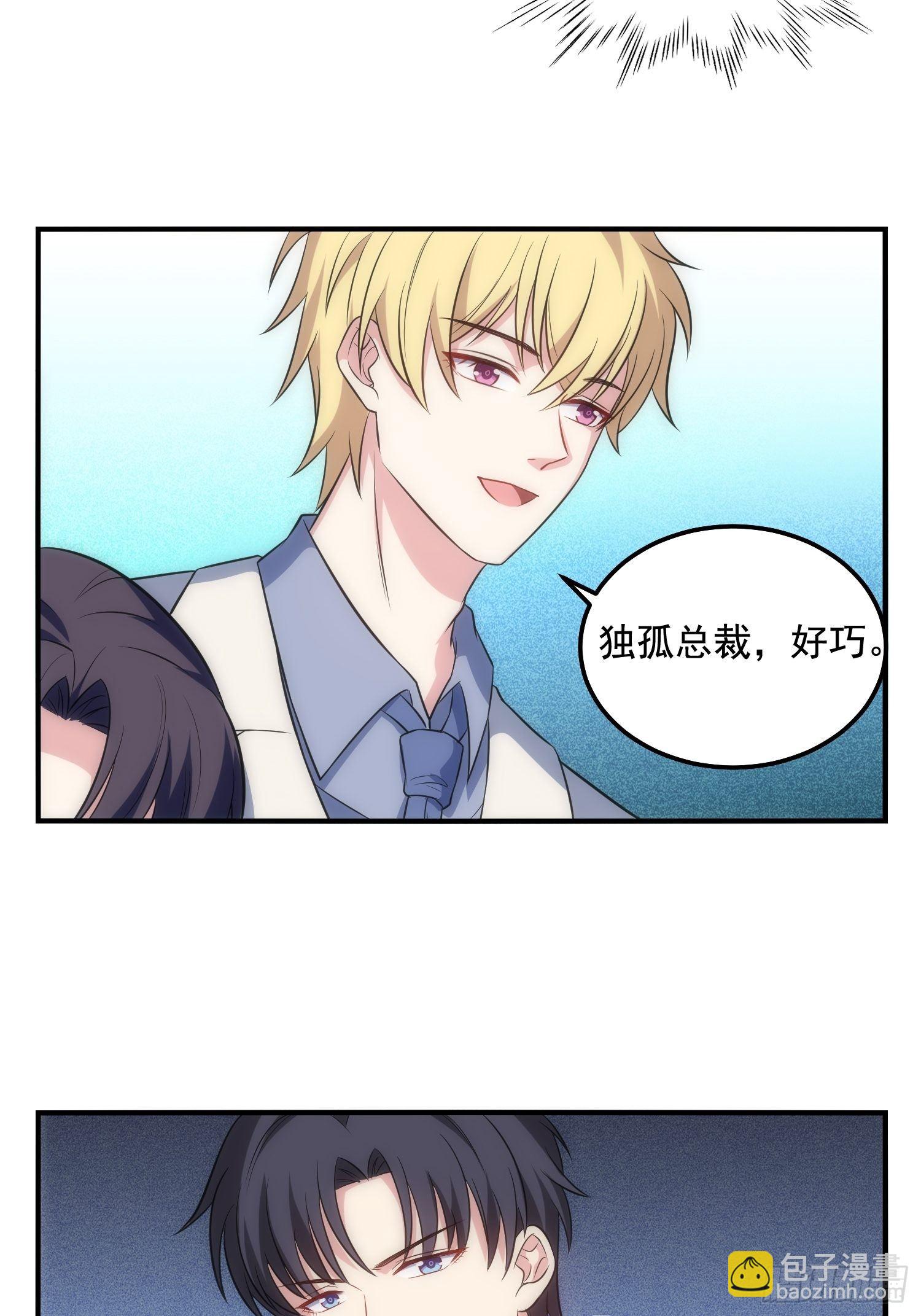 《我养了两个黑化魔法师》67.果然像小孩子 第27页