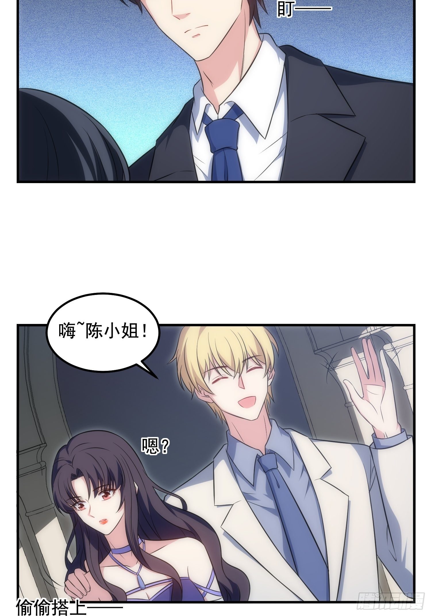 《我养了两个黑化魔法师》67.果然像小孩子 第28页