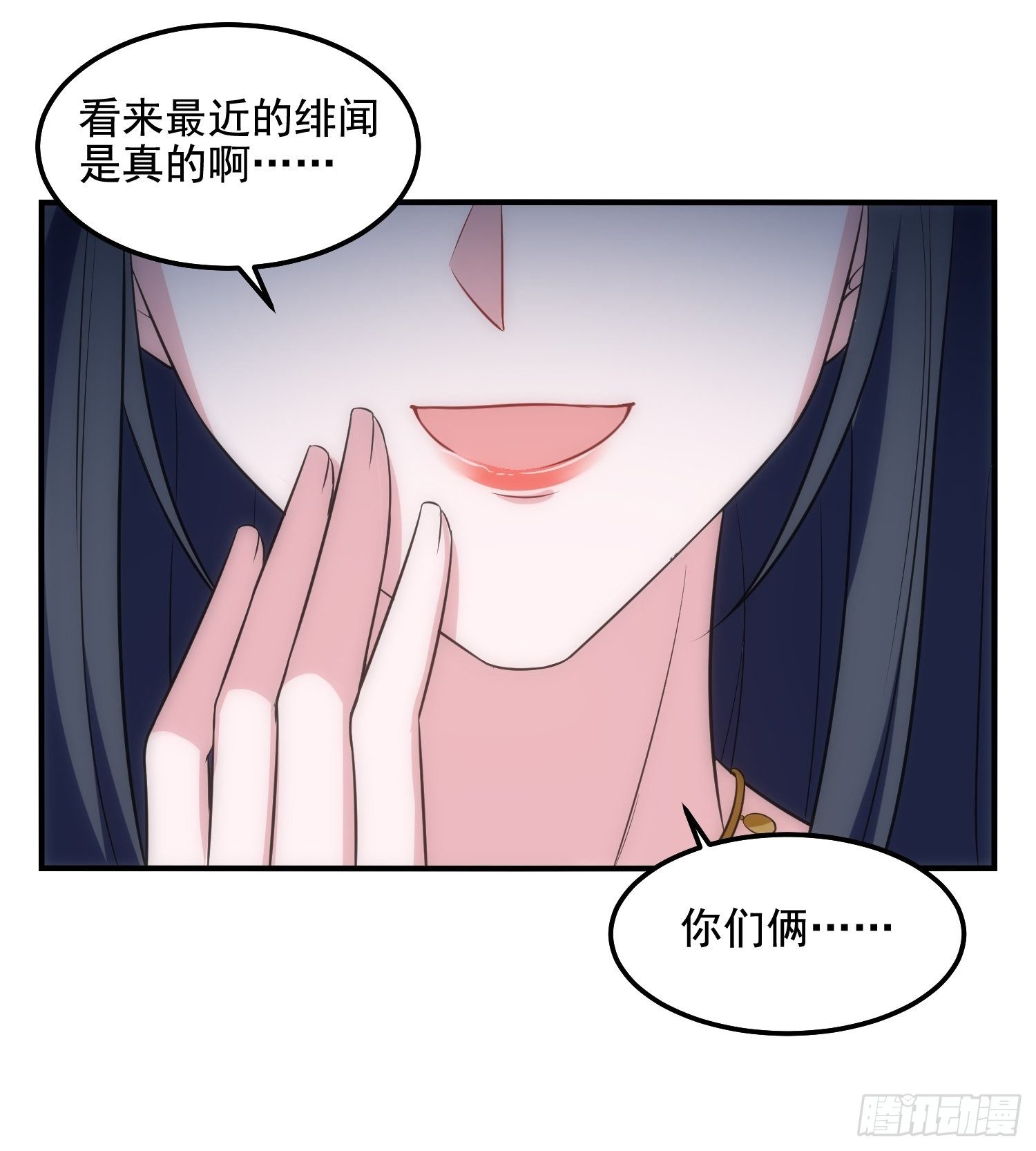 《我养了两个黑化魔法师》67.果然像小孩子 第32页