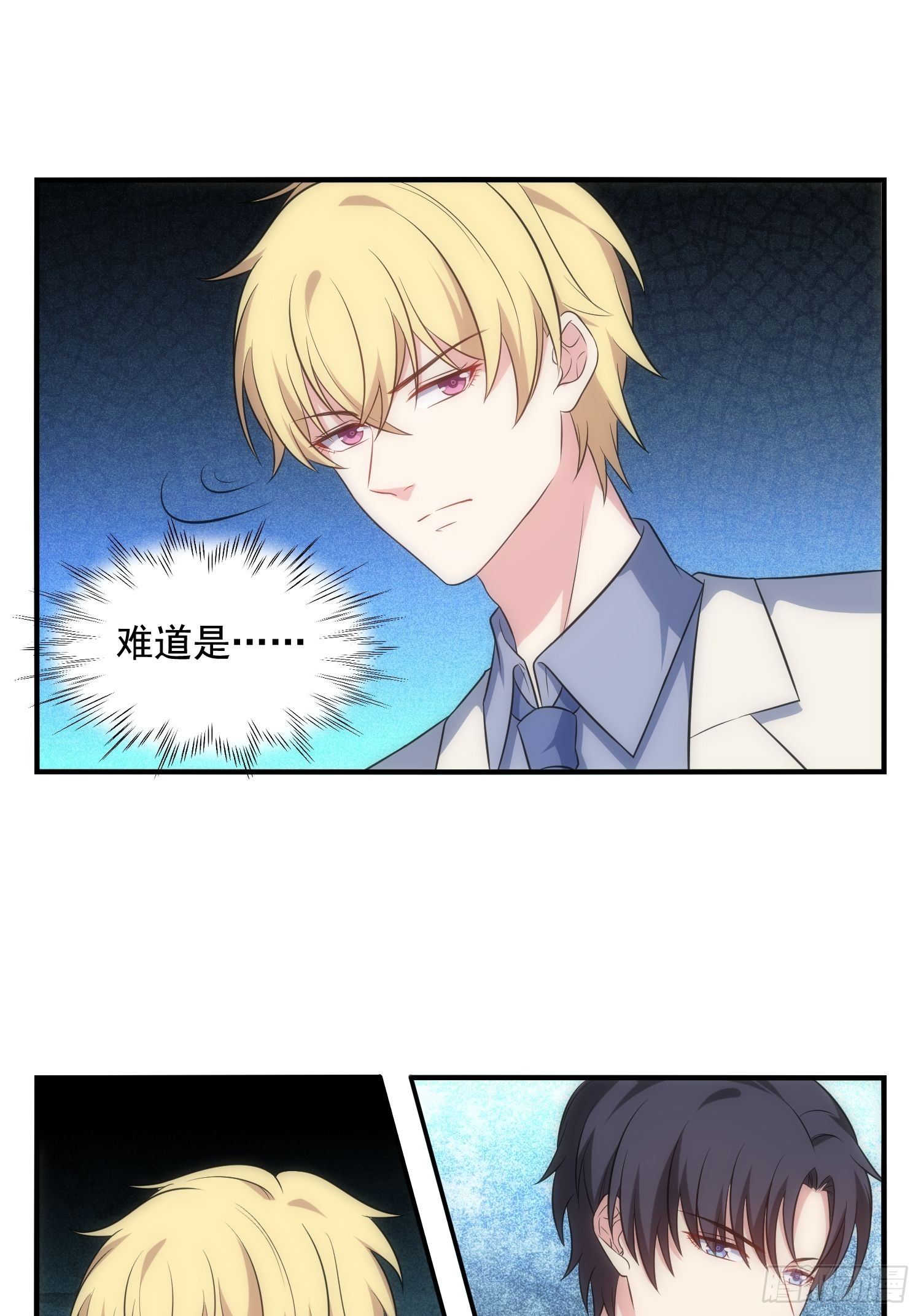 《我养了两个黑化魔法师》67.果然像小孩子 第4页