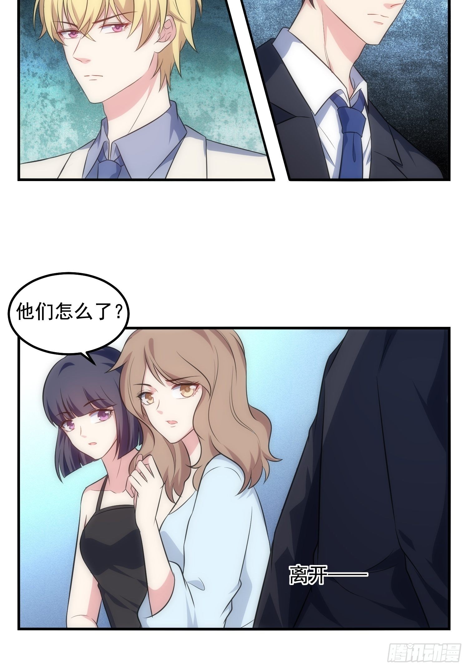 《我养了两个黑化魔法师》67.果然像小孩子 第5页