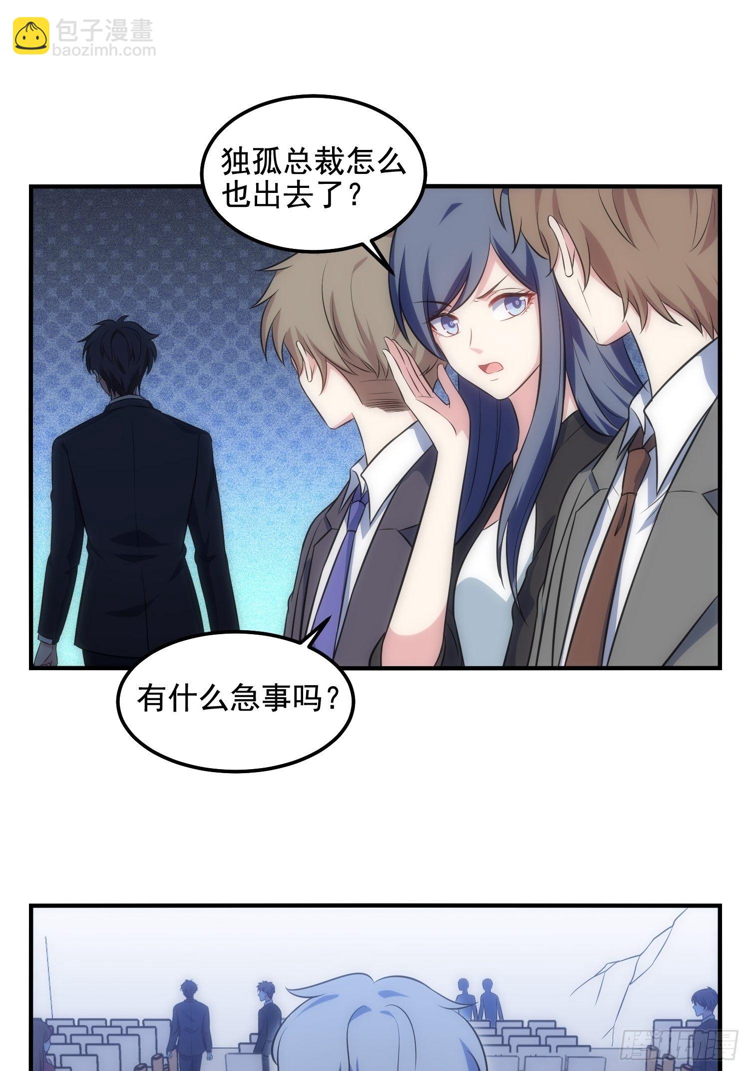 《我养了两个黑化魔法师》67.果然像小孩子 第6页