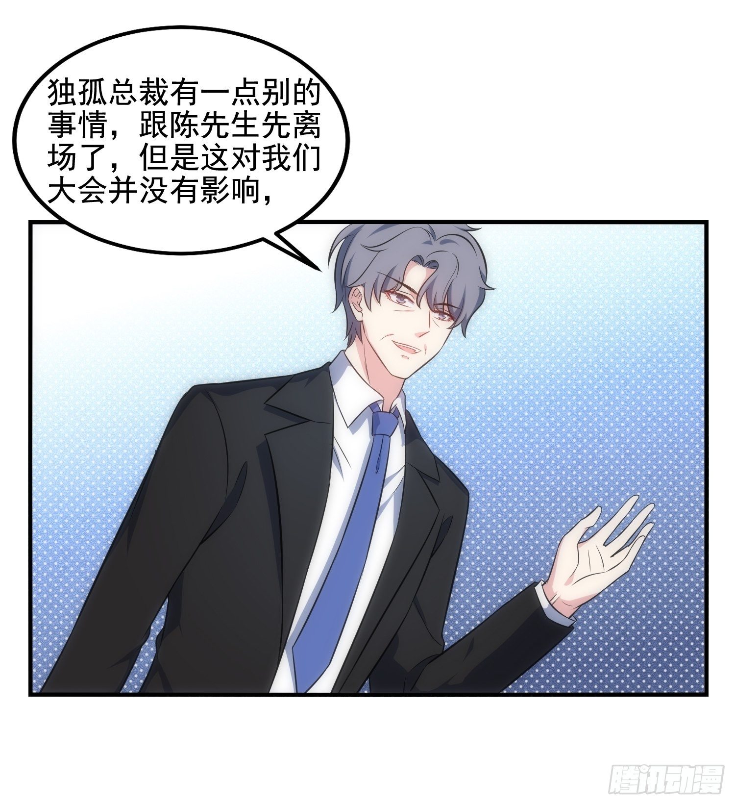 《我养了两个黑化魔法师》67.果然像小孩子 第8页
