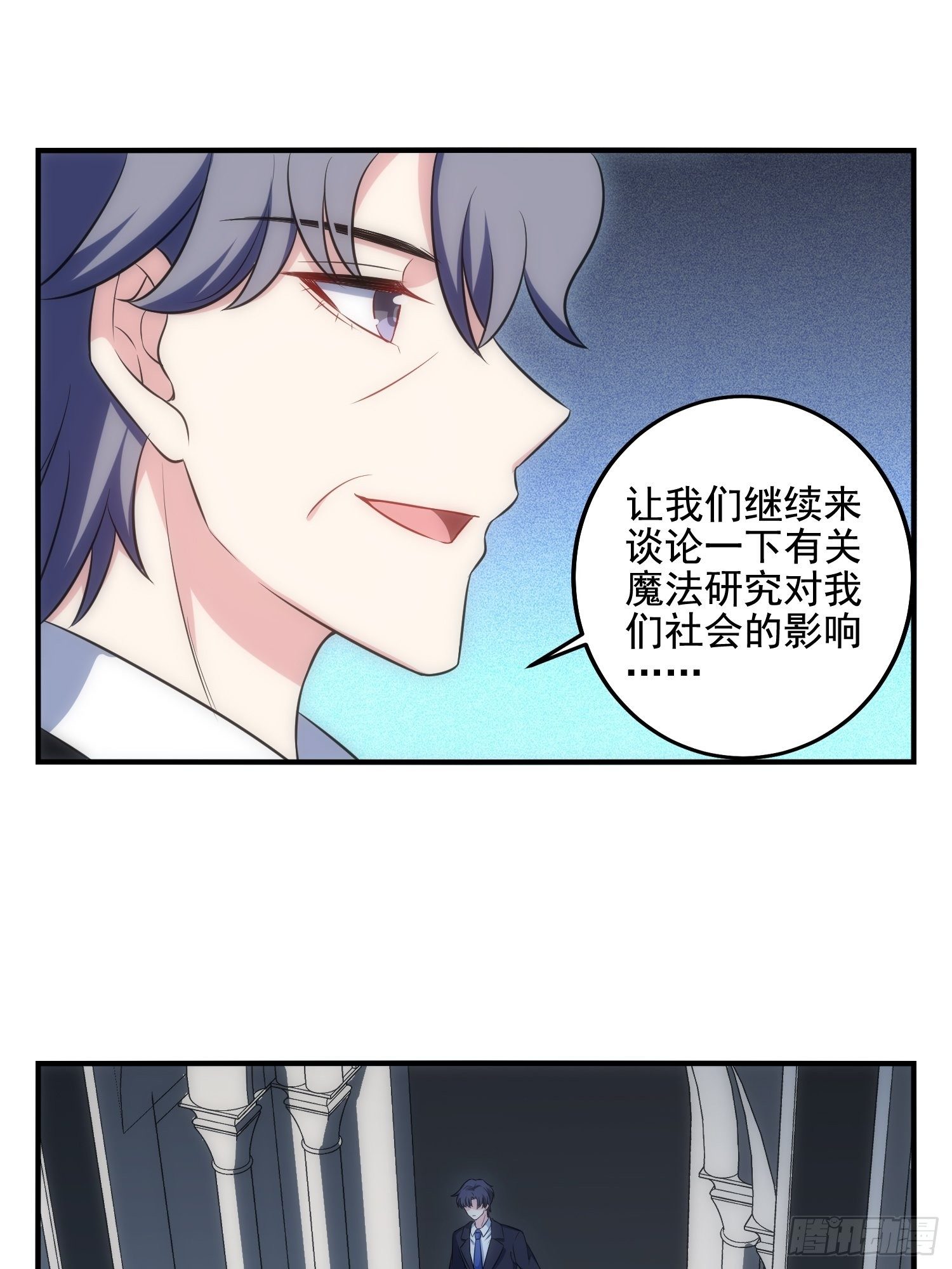 《我养了两个黑化魔法师》67.果然像小孩子 第9页