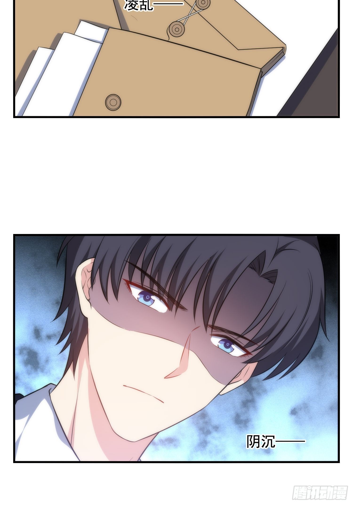 《我养了两个黑化魔法师》72.对芷溪出手？！ 第10页